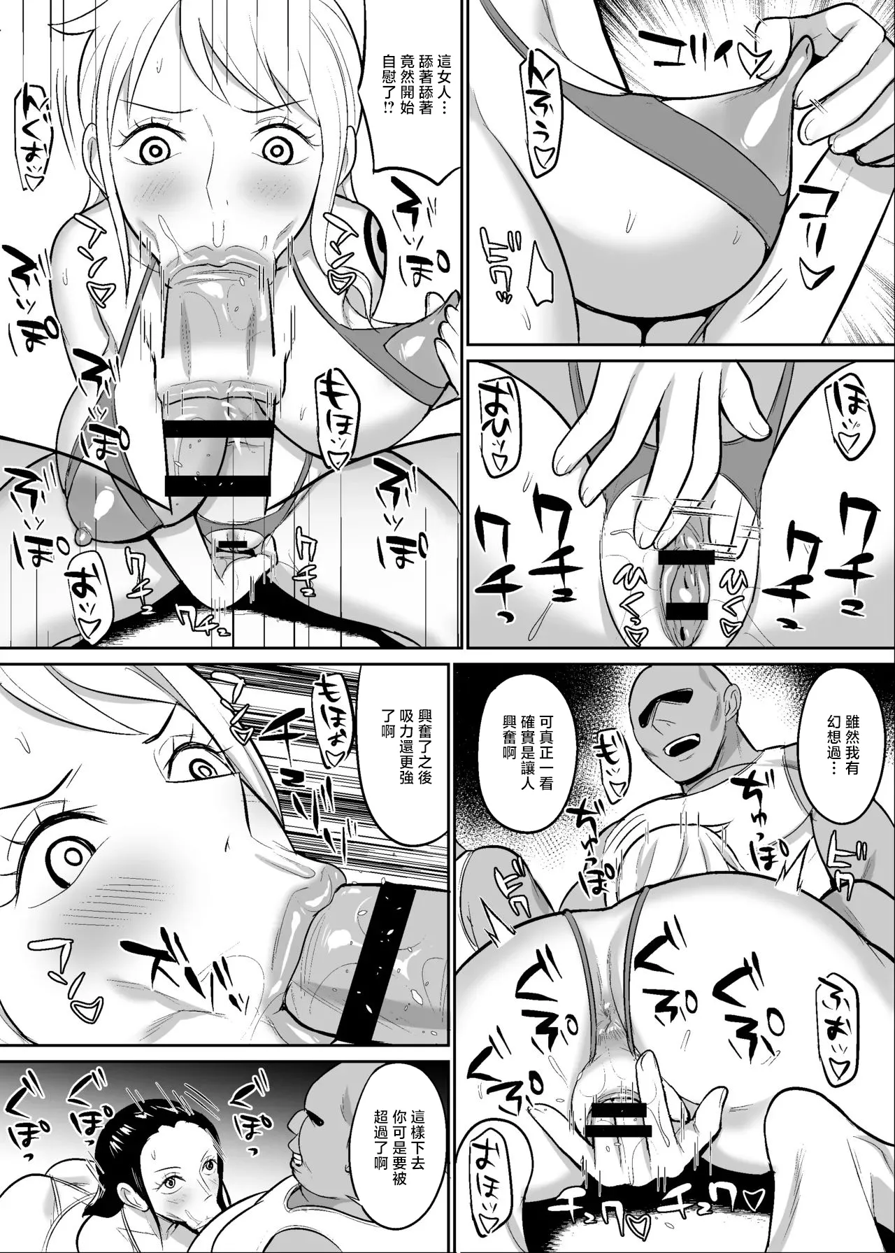 ハミルタン_ナミロビ〇眠フェラ漫画_ワンピース_1280x page 7 full
