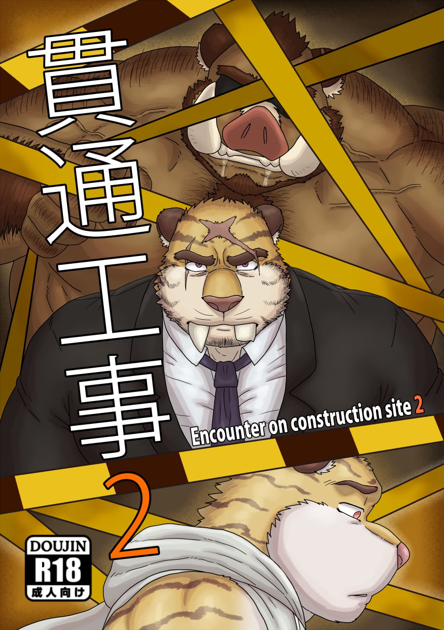 Encounter on construction site 2 page 1 full