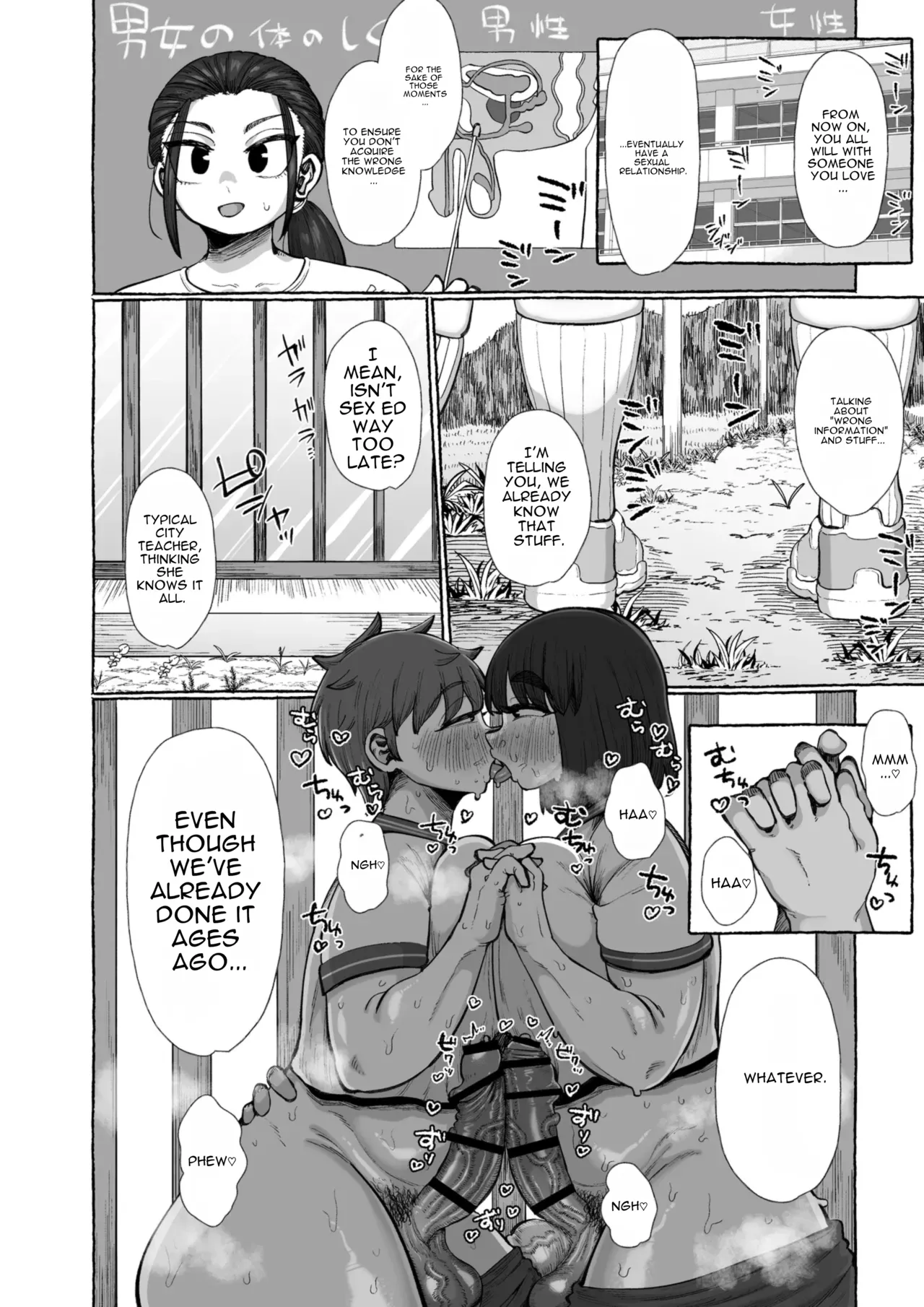 Futanari shika ine murada suke, yaru koto nante kobi shikane be sa page 3 full