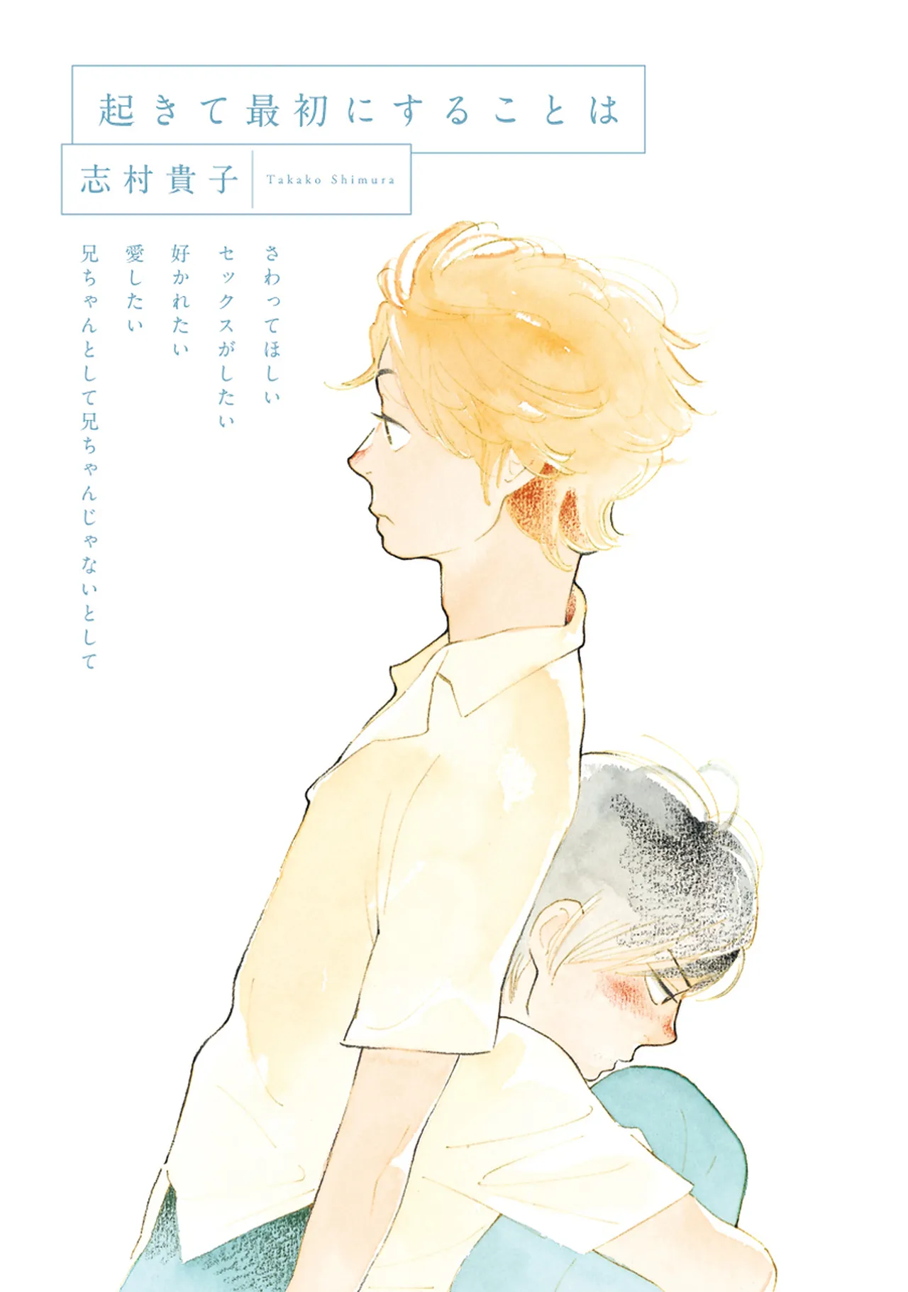 不憫BL page 5 full