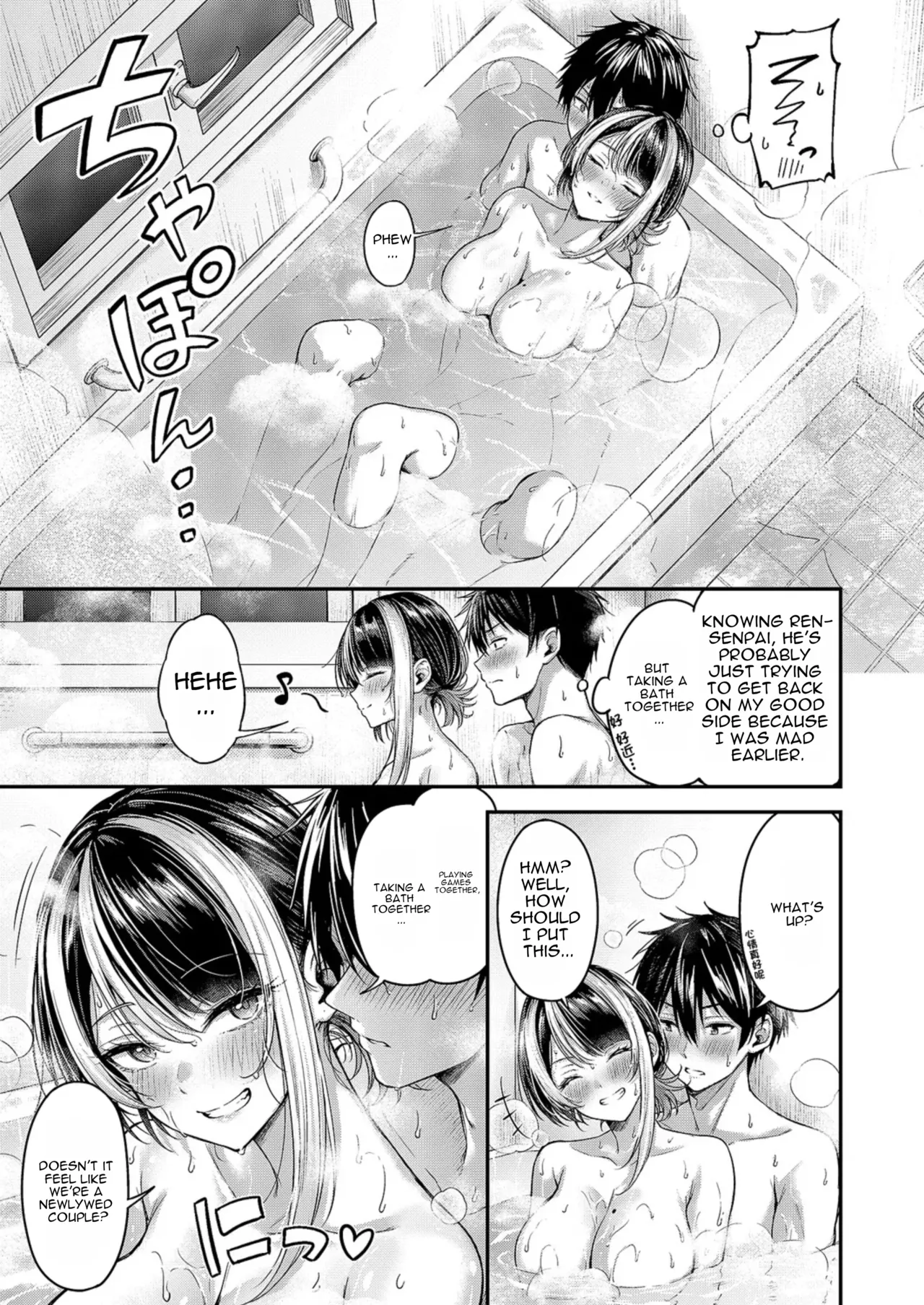 Make Love Rank match!!③ page 9 full