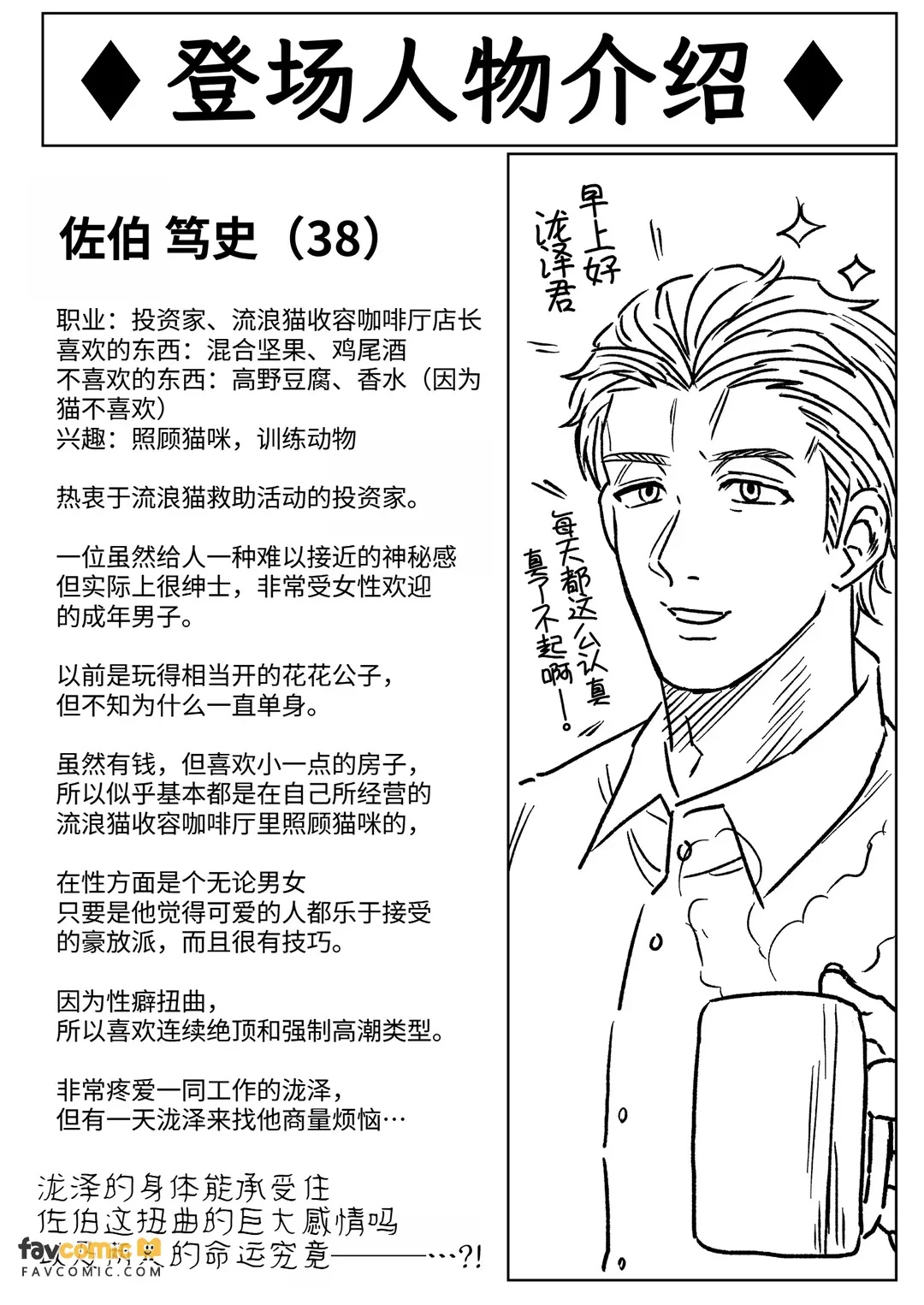 Netori x Netorare Haitoku no Kantoboi︱寝取×被寝取 背德的Cuntboy page 3 full
