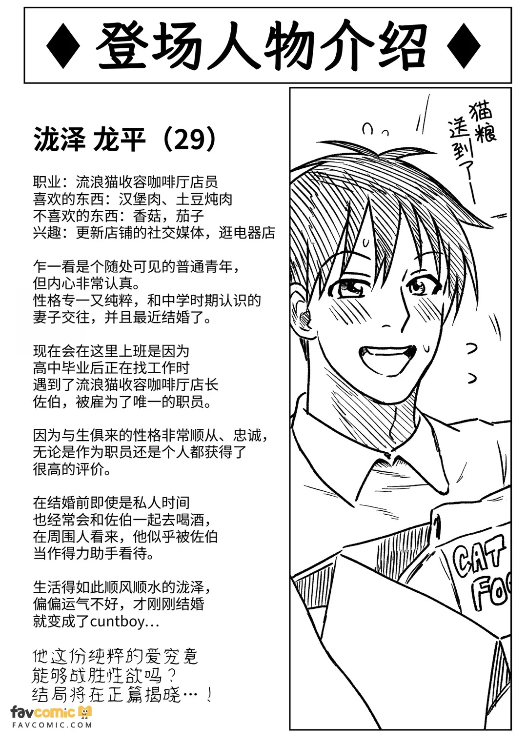 Netori x Netorare Haitoku no Kantoboi︱寝取×被寝取 背德的Cuntboy page 4 full