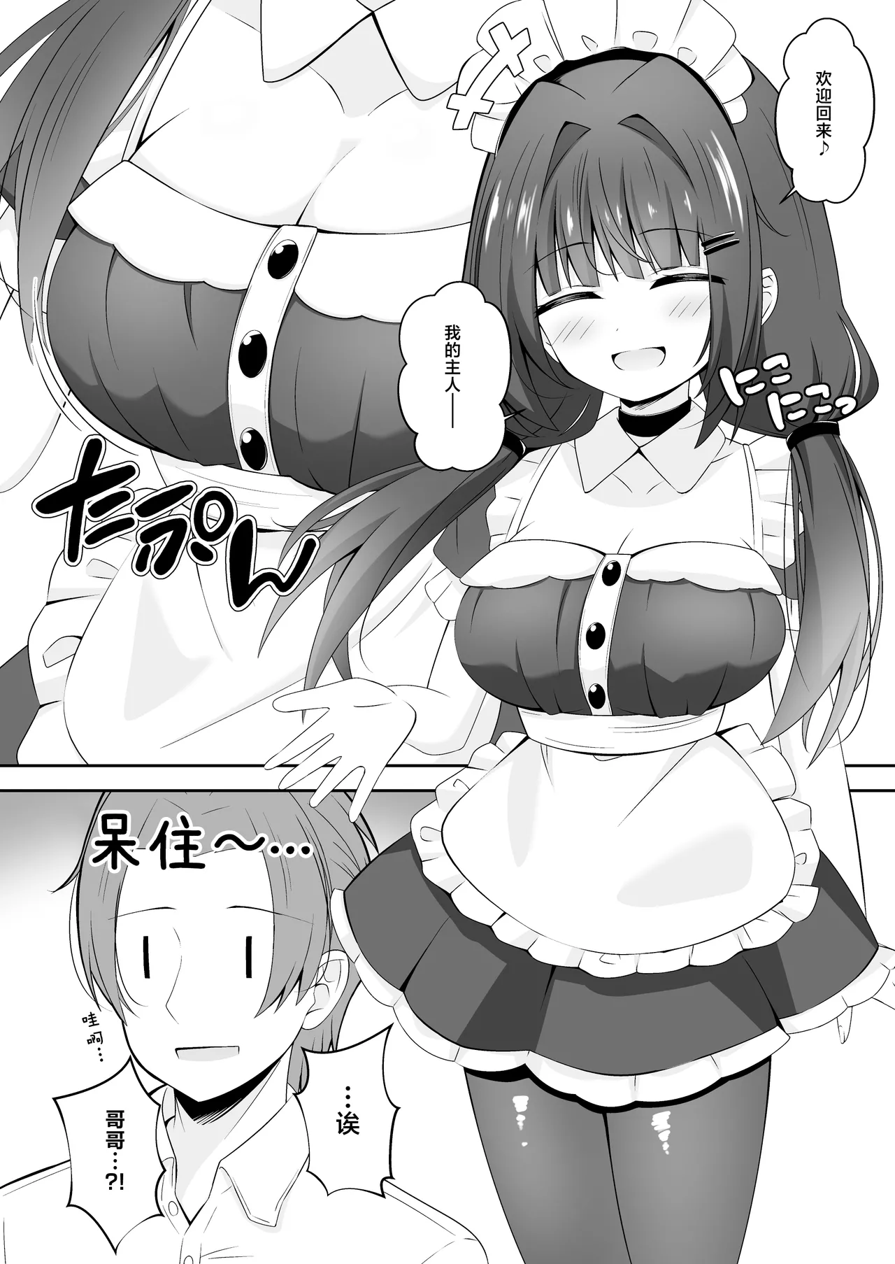 Kurokami no Ecchi na Imouto wa Ani ga Suki Part3 | 黑发的好色妹妹喜欢哥哥 3 page 6 full