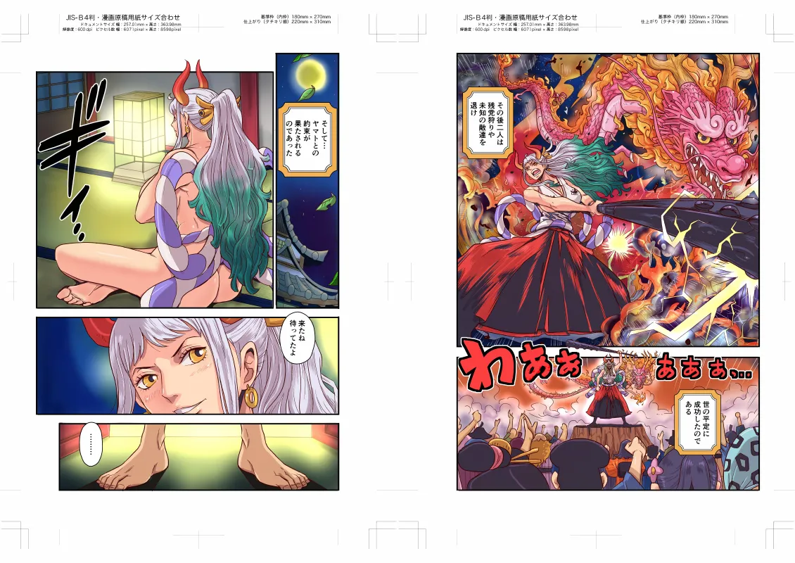 Momoto Yamato page 2 full