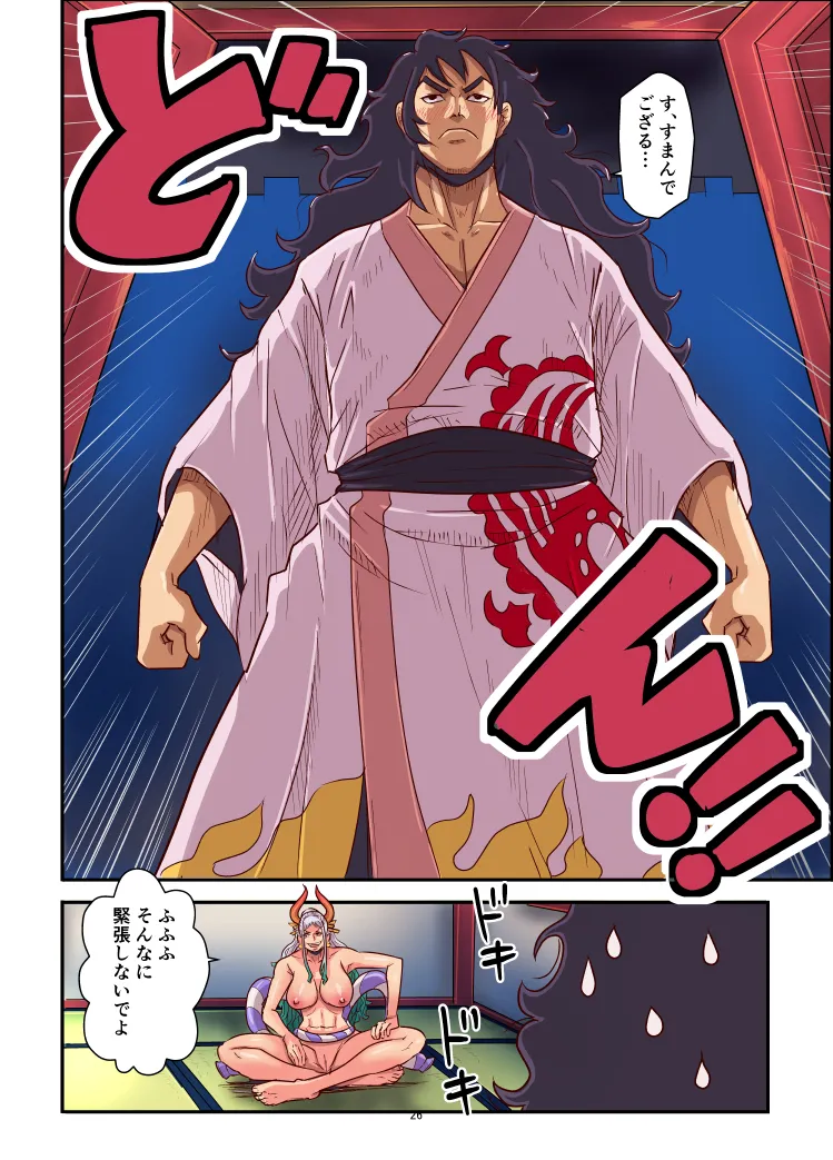 Momoto Yamato page 3 full