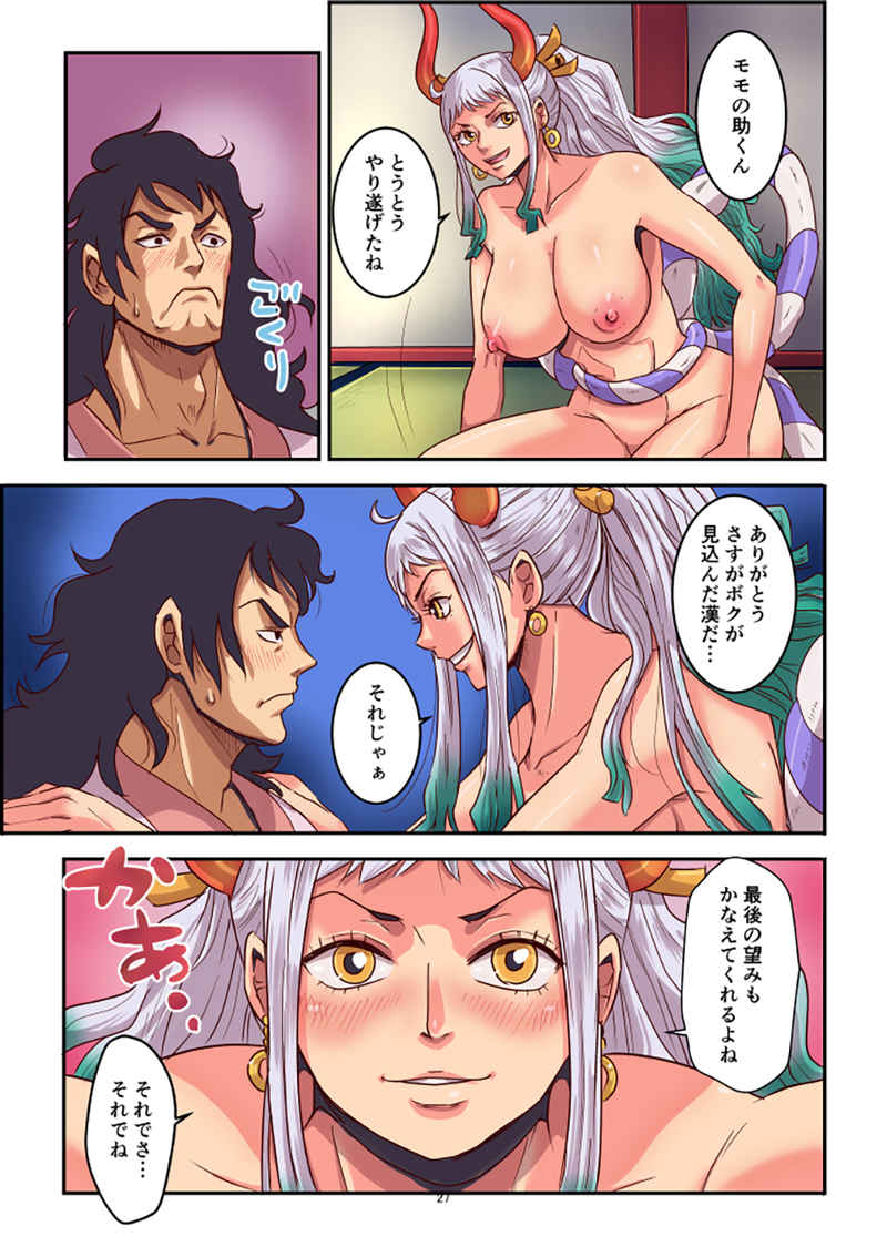 Momoto Yamato page 4 full