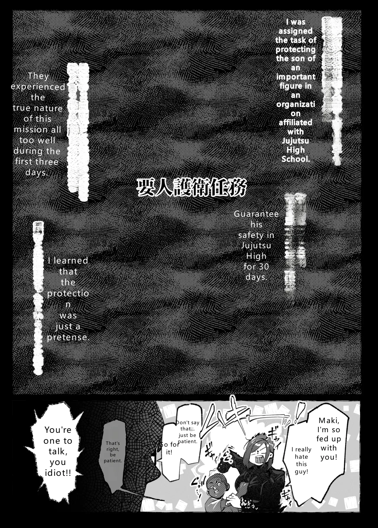 Youjin Goei Ninmu 2 page 2 full