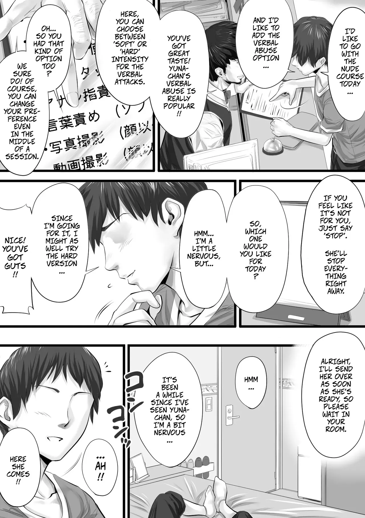 Welcome To The Jackoff Club 4 Yuna Kasai - Verbal Abuse Edition page 3 full