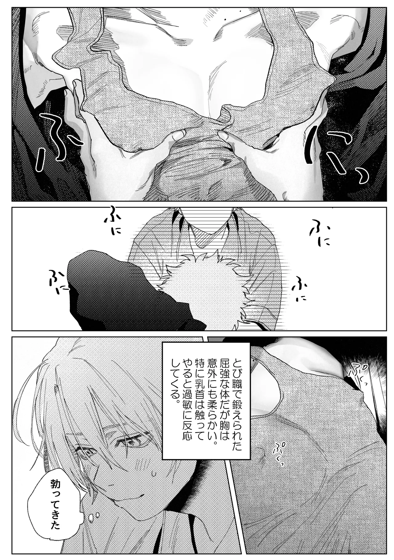 Ryuu no neru ma ni chikubi kaihatsu page 5 full