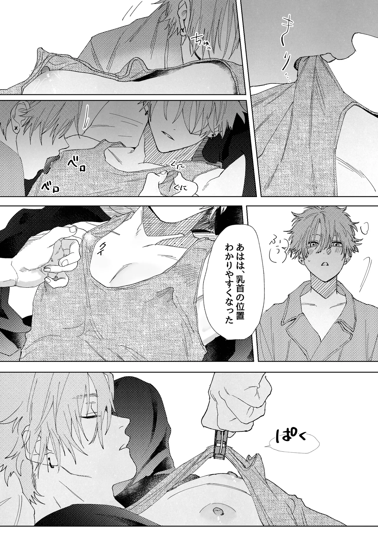 Ryuu no neru ma ni chikubi kaihatsu page 8 full