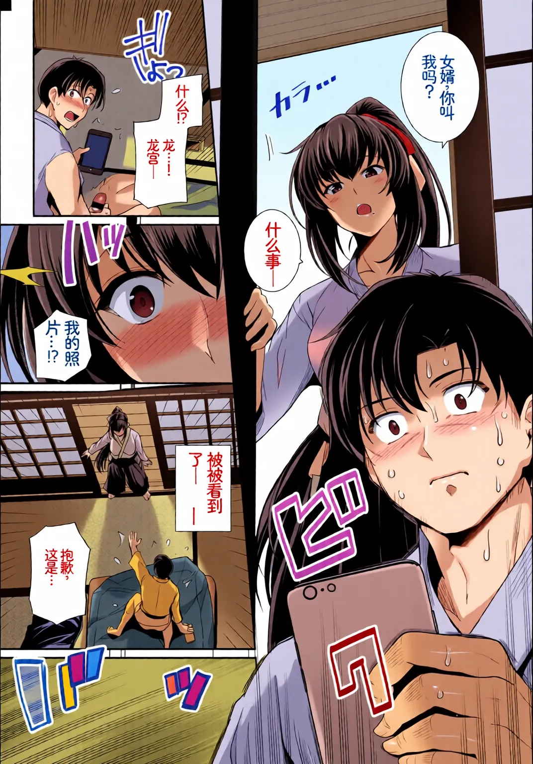 Hatsujou Sports Bishoujo Kaikan Ochinpo Training! vol. 2 Ge page 7 full