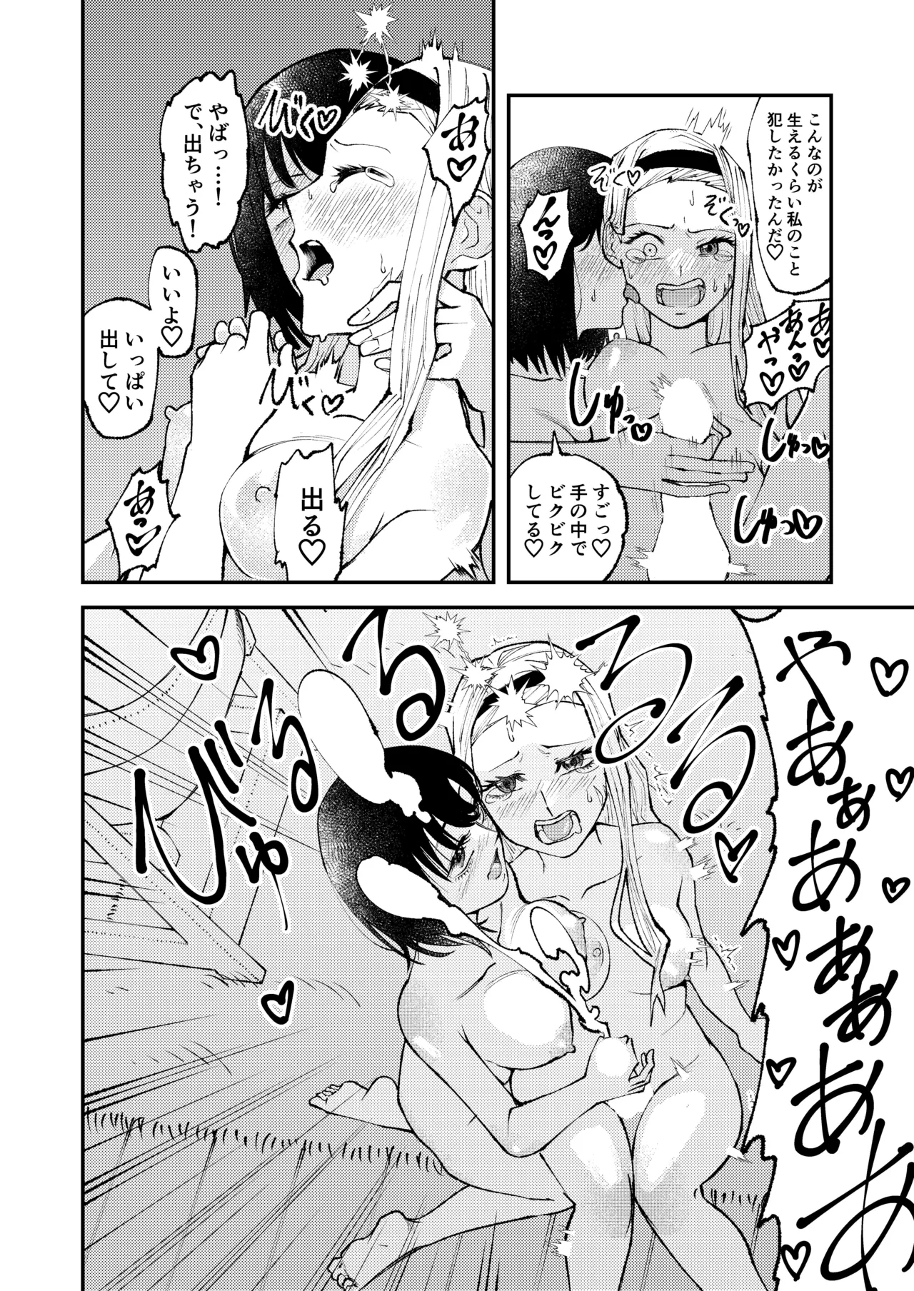 Kuroi Happy Seijin page 4 full