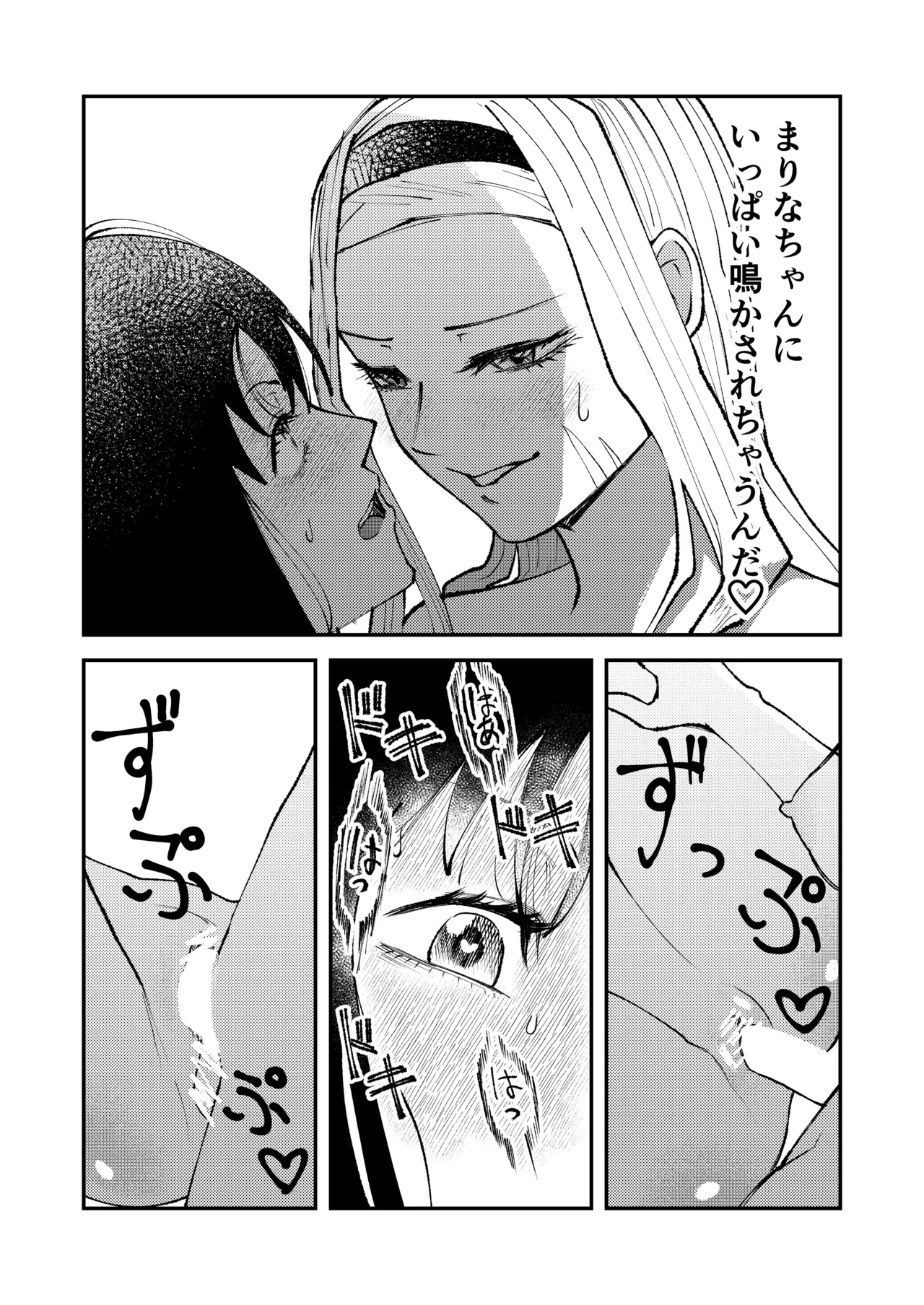 Kuroi Happy Seijin page 6 full