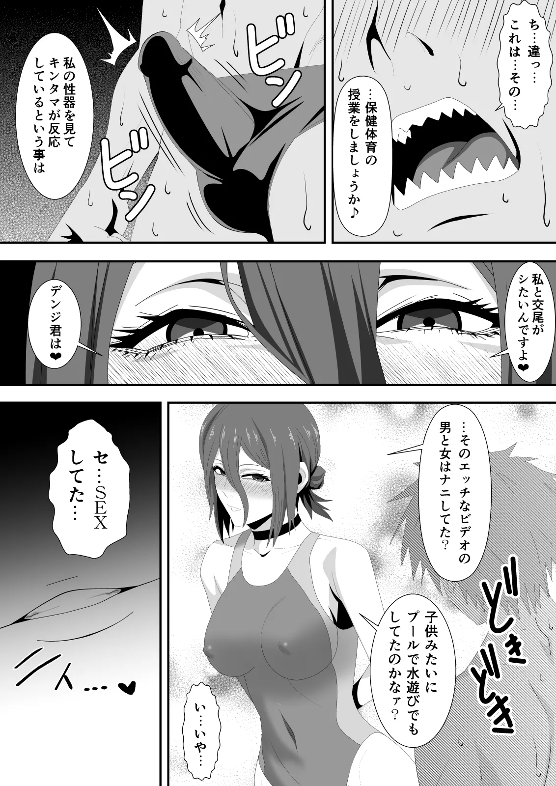 The Slut Girl 3rd Costume page 10 full