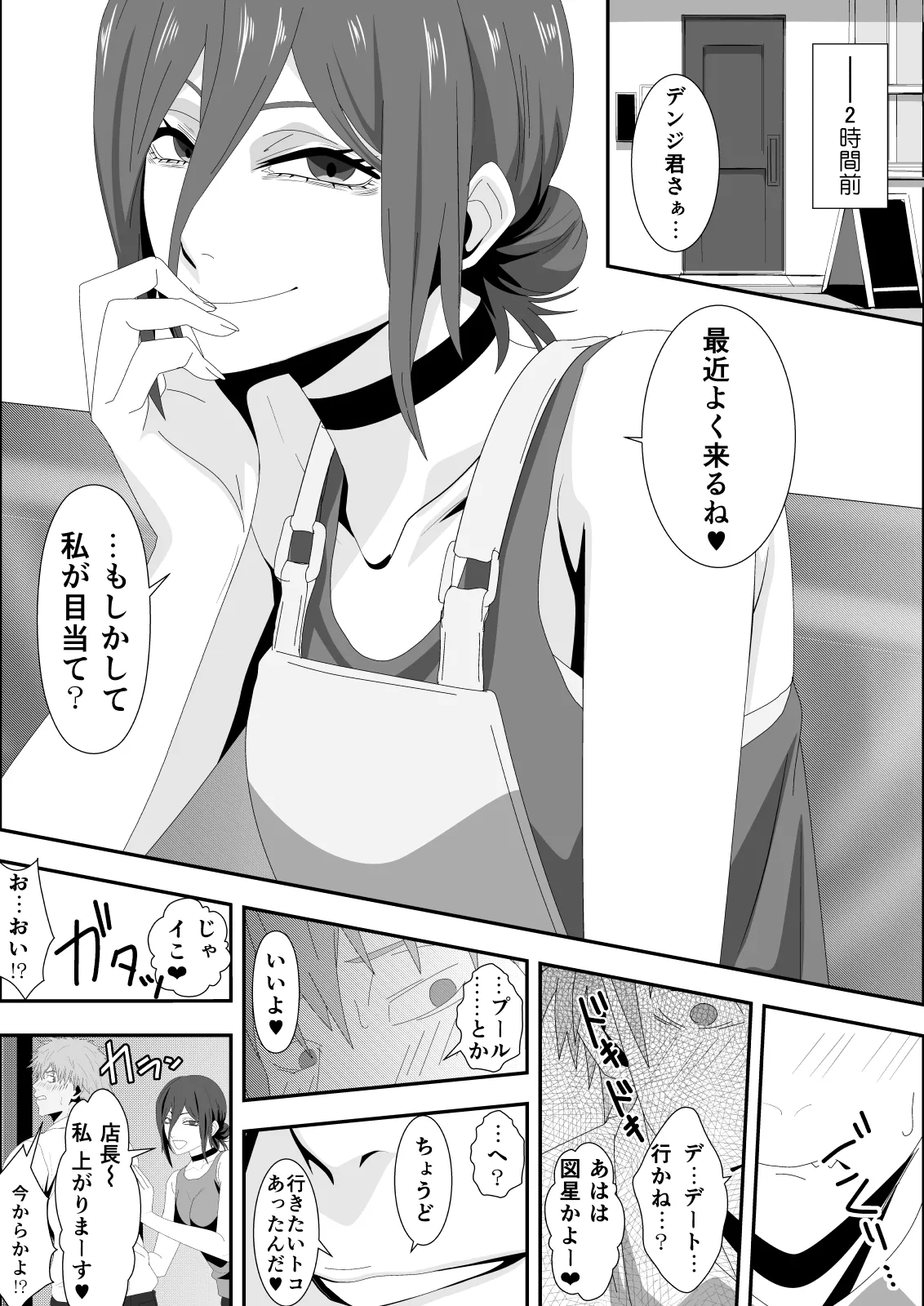 The Slut Girl 3rd Costume page 6 full