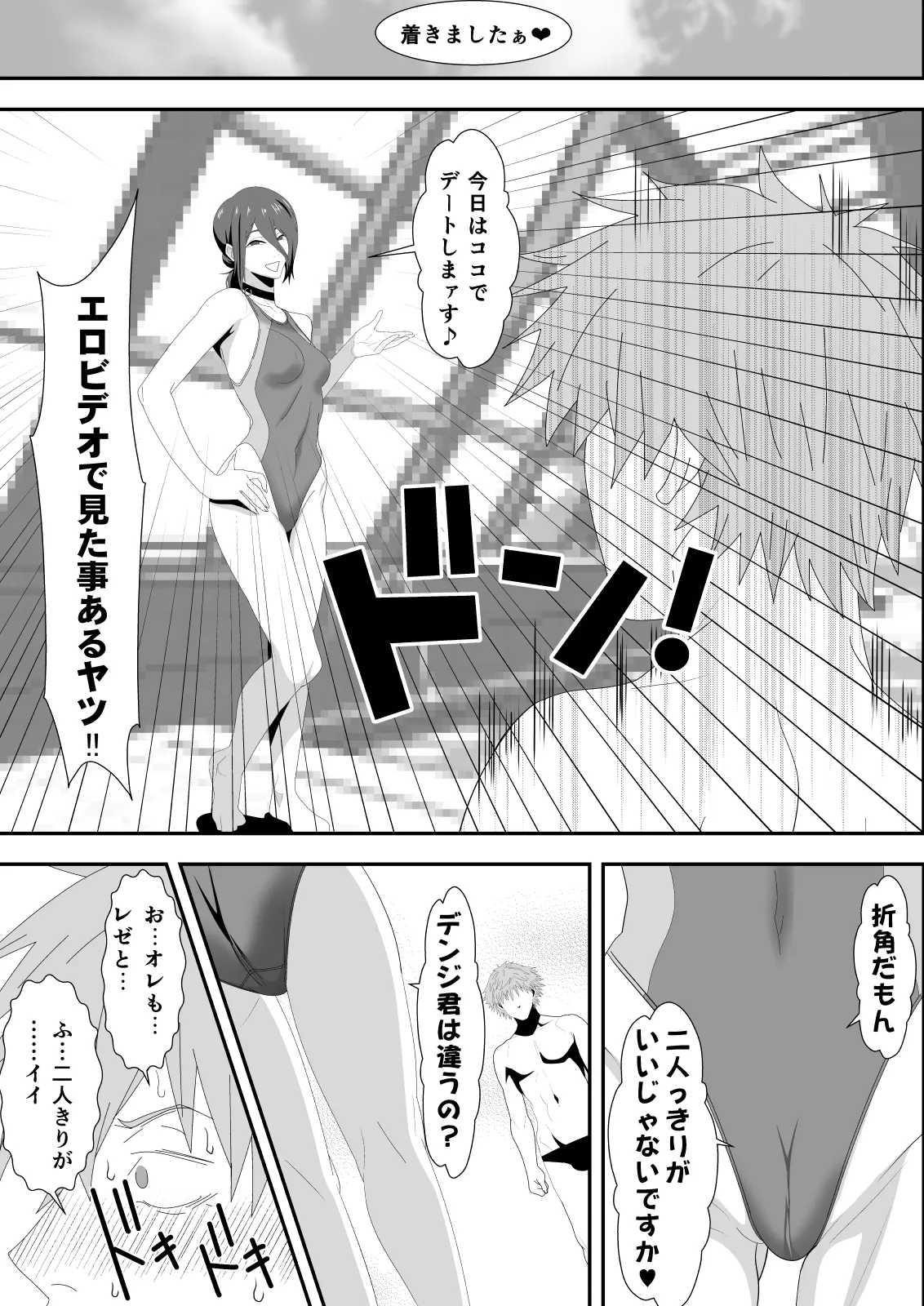 The Slut Girl 3rd Costume page 7 full