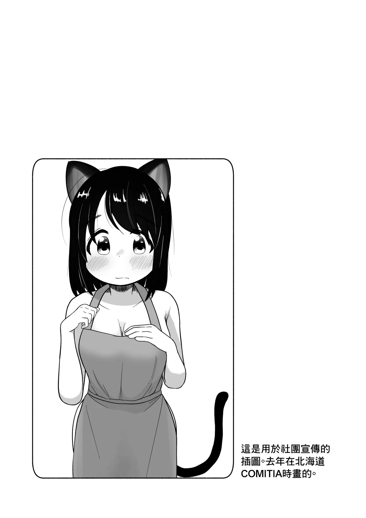 ファームくまのき_熊ノ木咲月_ねこみみしっぽでおかえりなさい！？_オリジナル_DL版 page 3 full