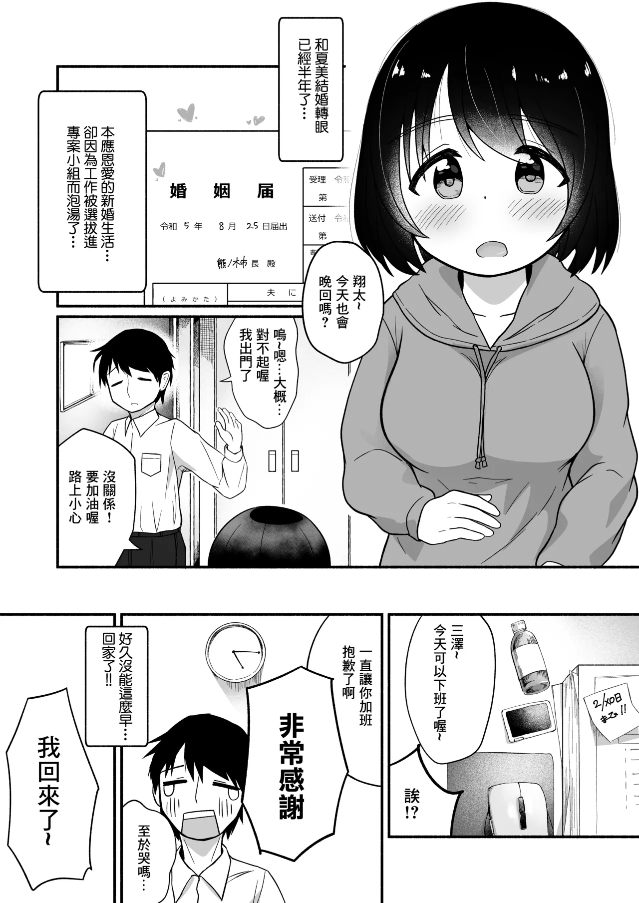 ファームくまのき_熊ノ木咲月_ねこみみしっぽでおかえりなさい！？_オリジナル_DL版 page 4 full