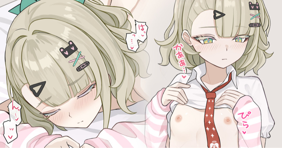 みんなの代わりにする枕営業♥ page 1 full