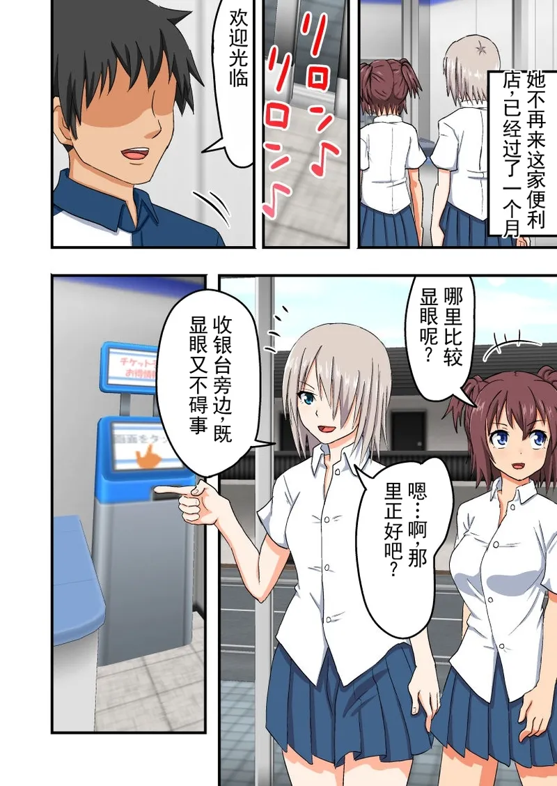 耶——♪我是人生的败犬！～只是个除了暴露肉体、卑微地讨人嘲笑之外什么都做不到的废物哦～♪ page 5 full