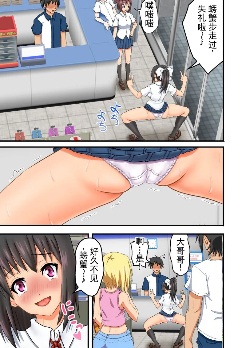 耶——♪我是人生的败犬！～只是个除了暴露肉体、卑微地讨人嘲笑之外什么都做不到的废物哦～♪ page 8 full