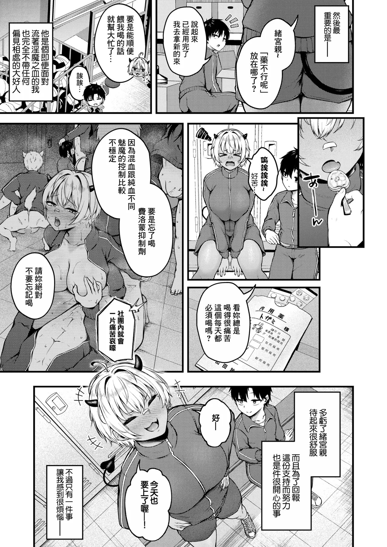 らしさ page 3 full
