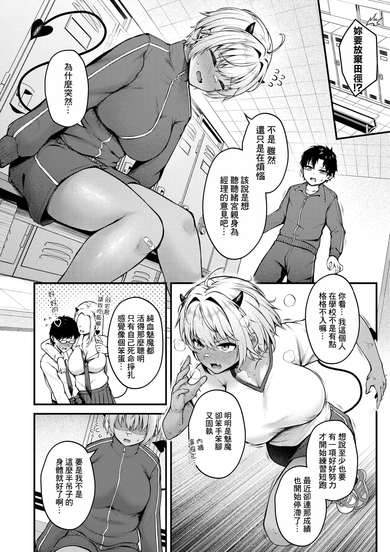 らしさ page 4 full