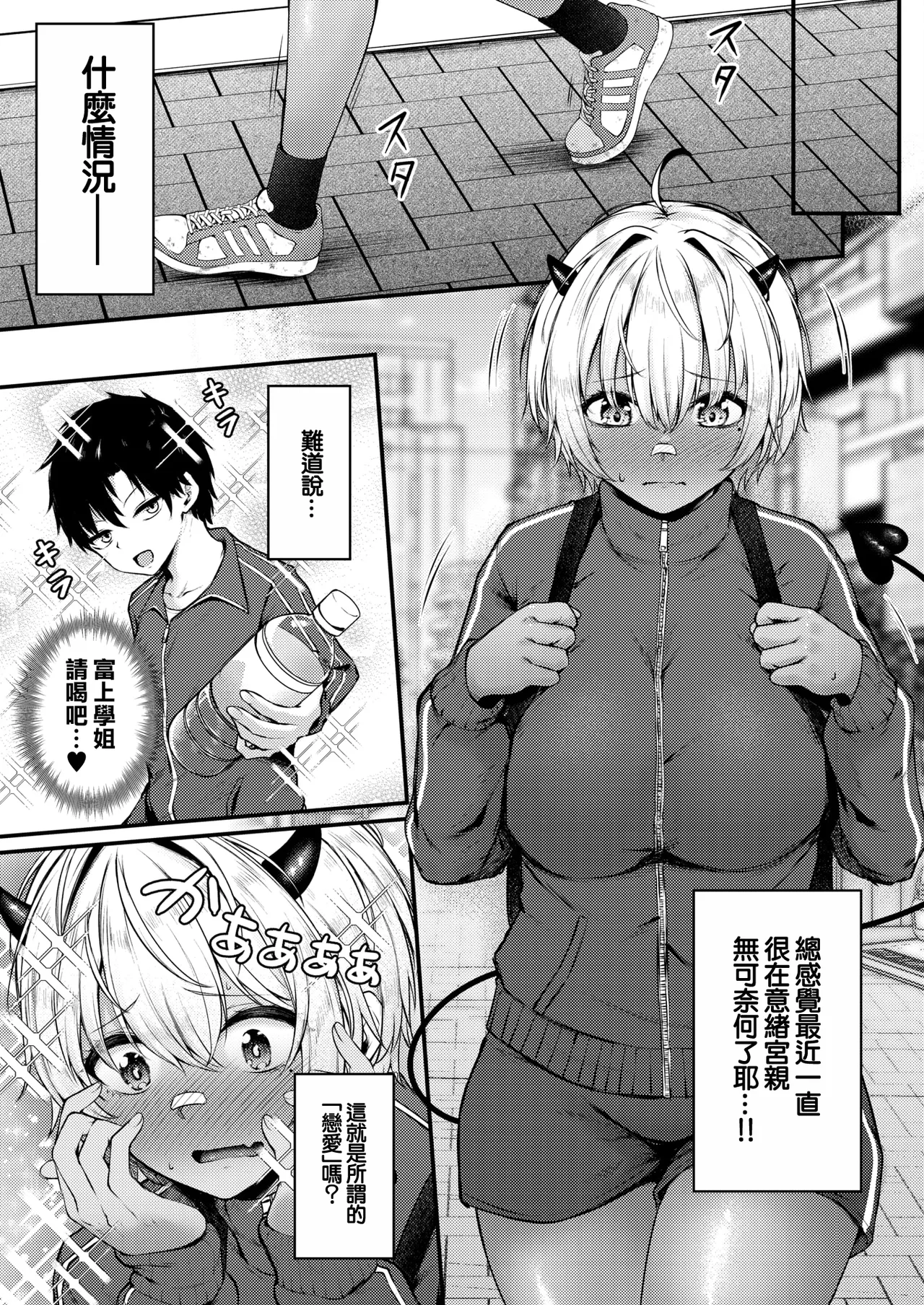 らしさ page 7 full