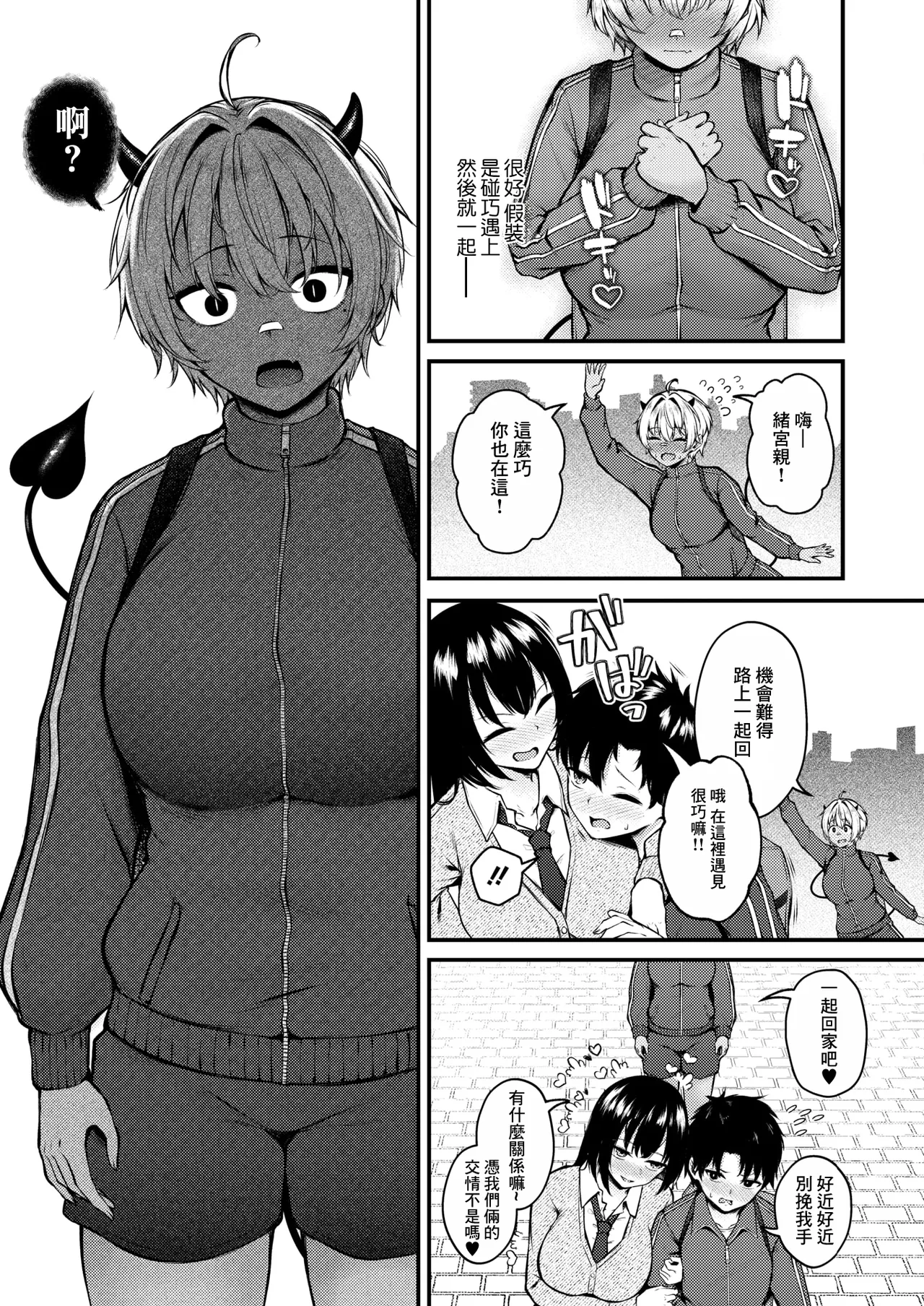 らしさ page 9 full