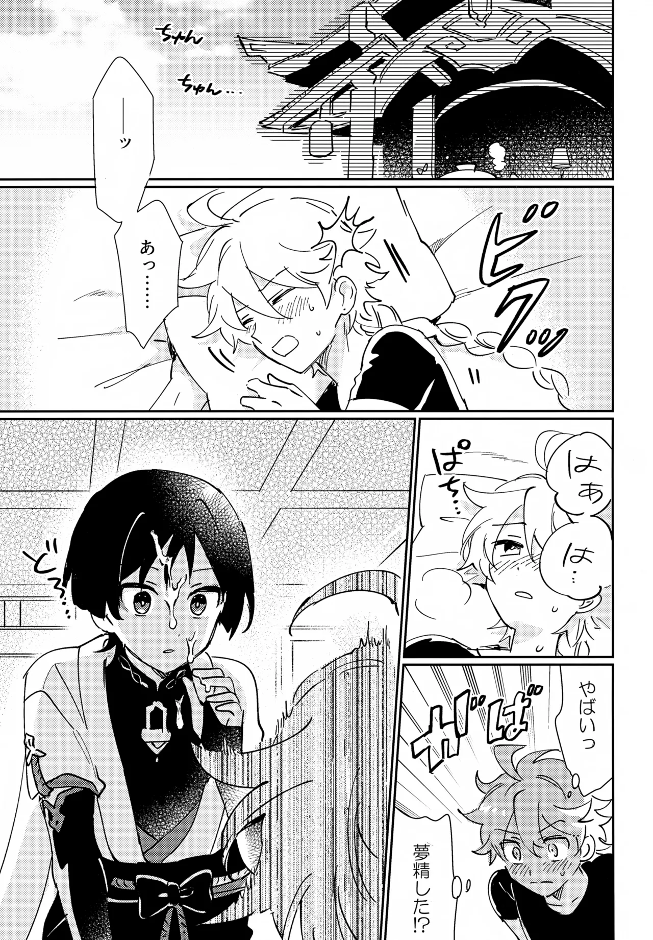 As You Like page 2 full