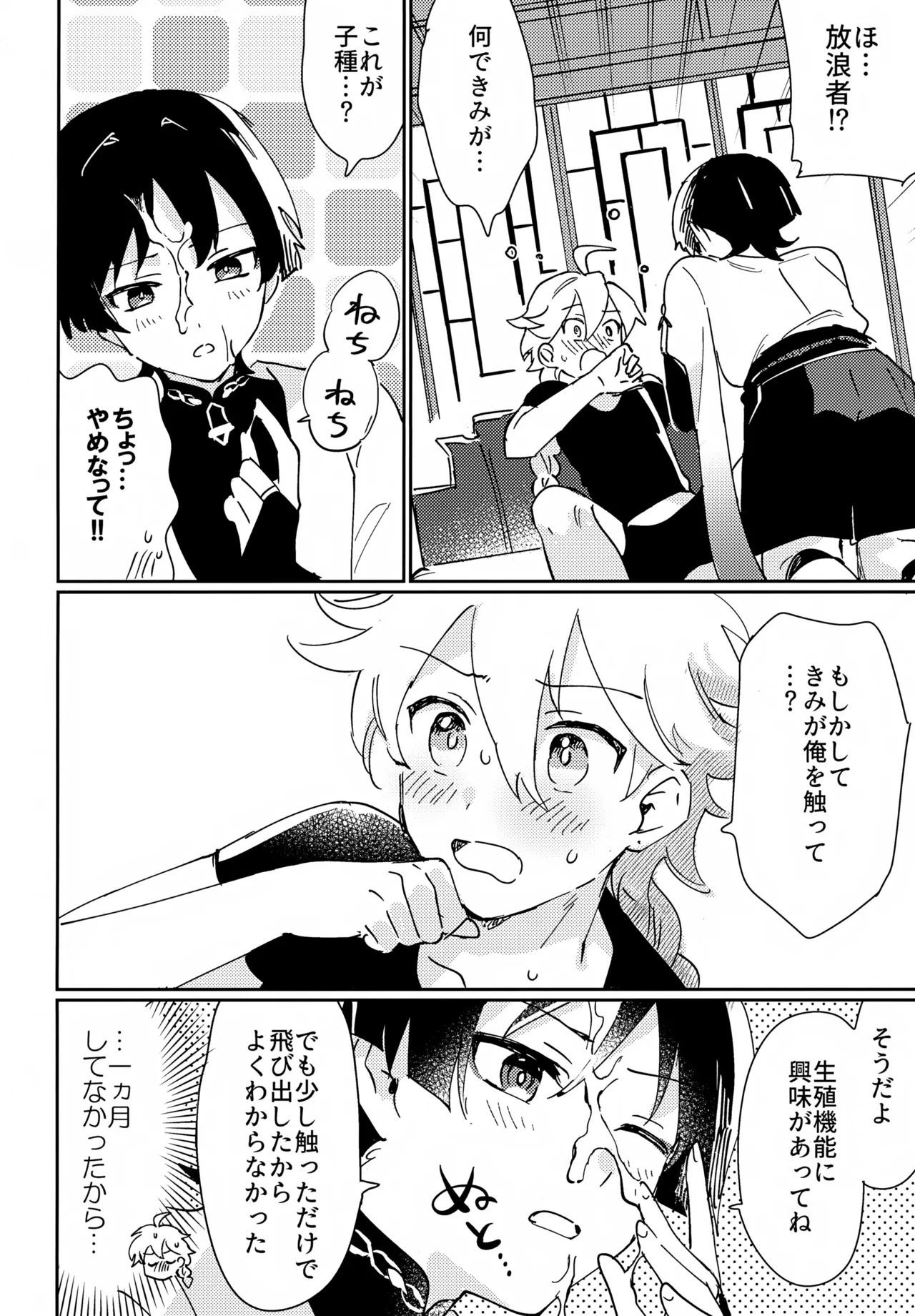 As You Like page 3 full