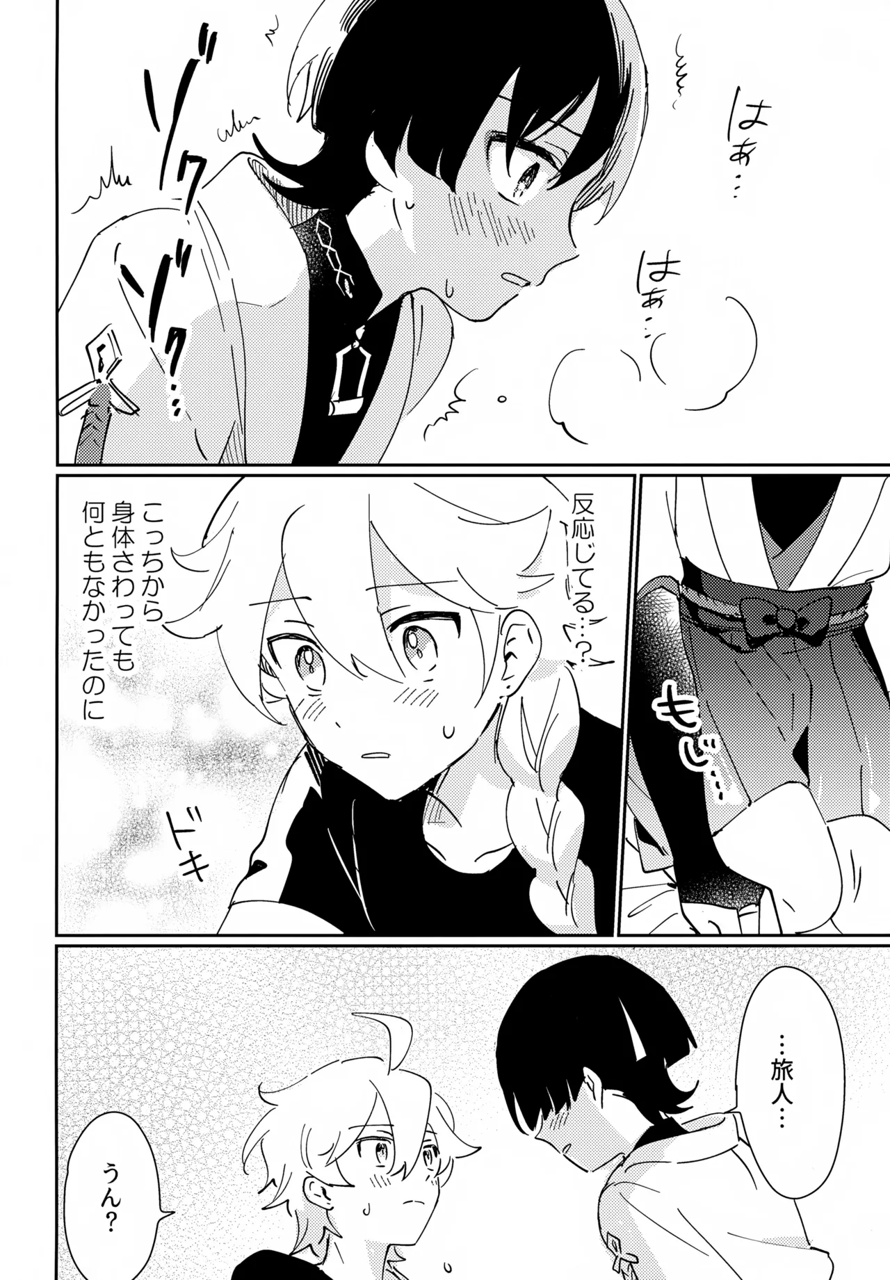 As You Like page 9 full