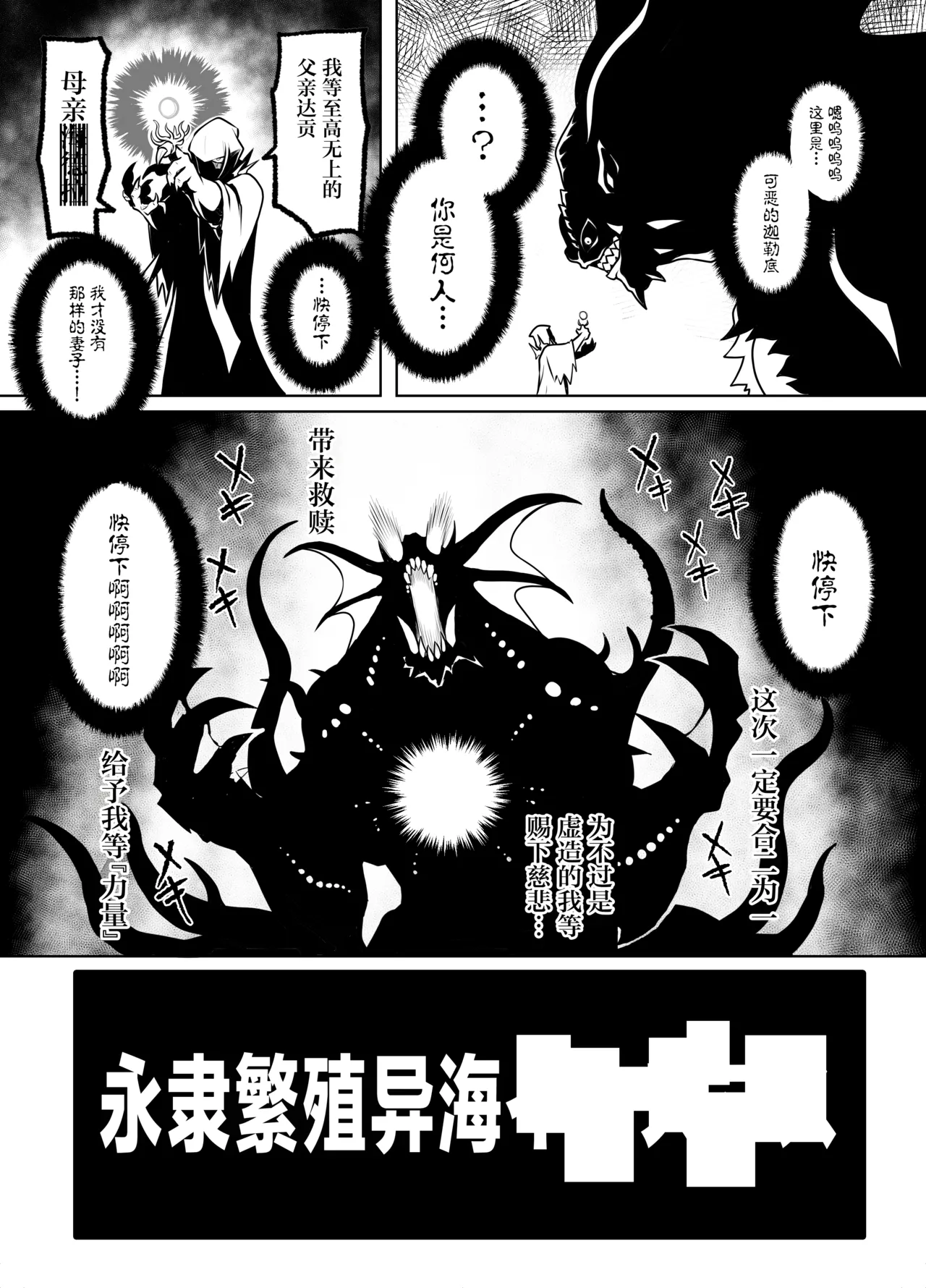 Eirei Hanshoku Ikai Insu Masu Crisis page 3 full