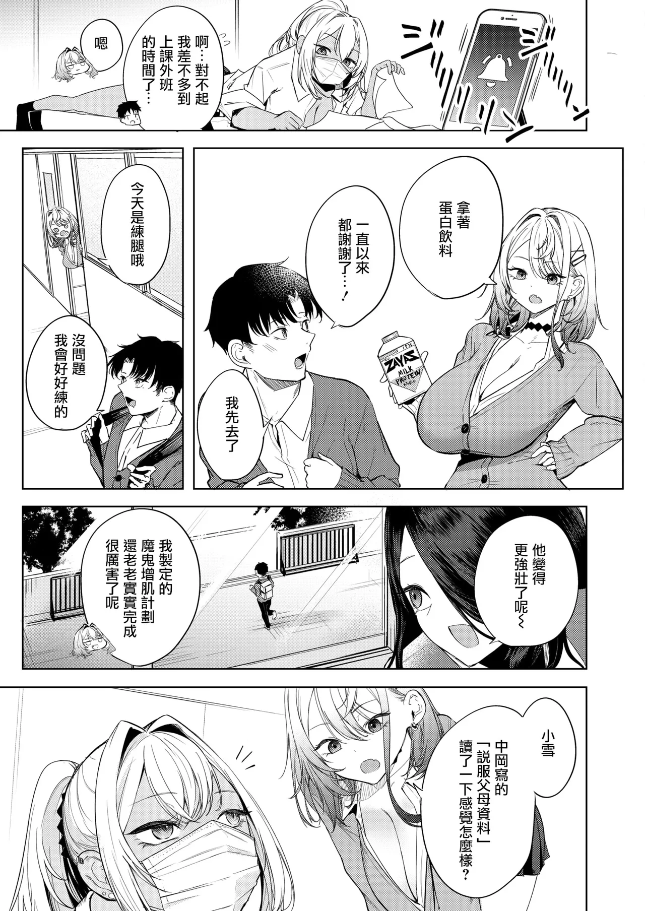 Oi、Inkya！Kouhen page 4 full