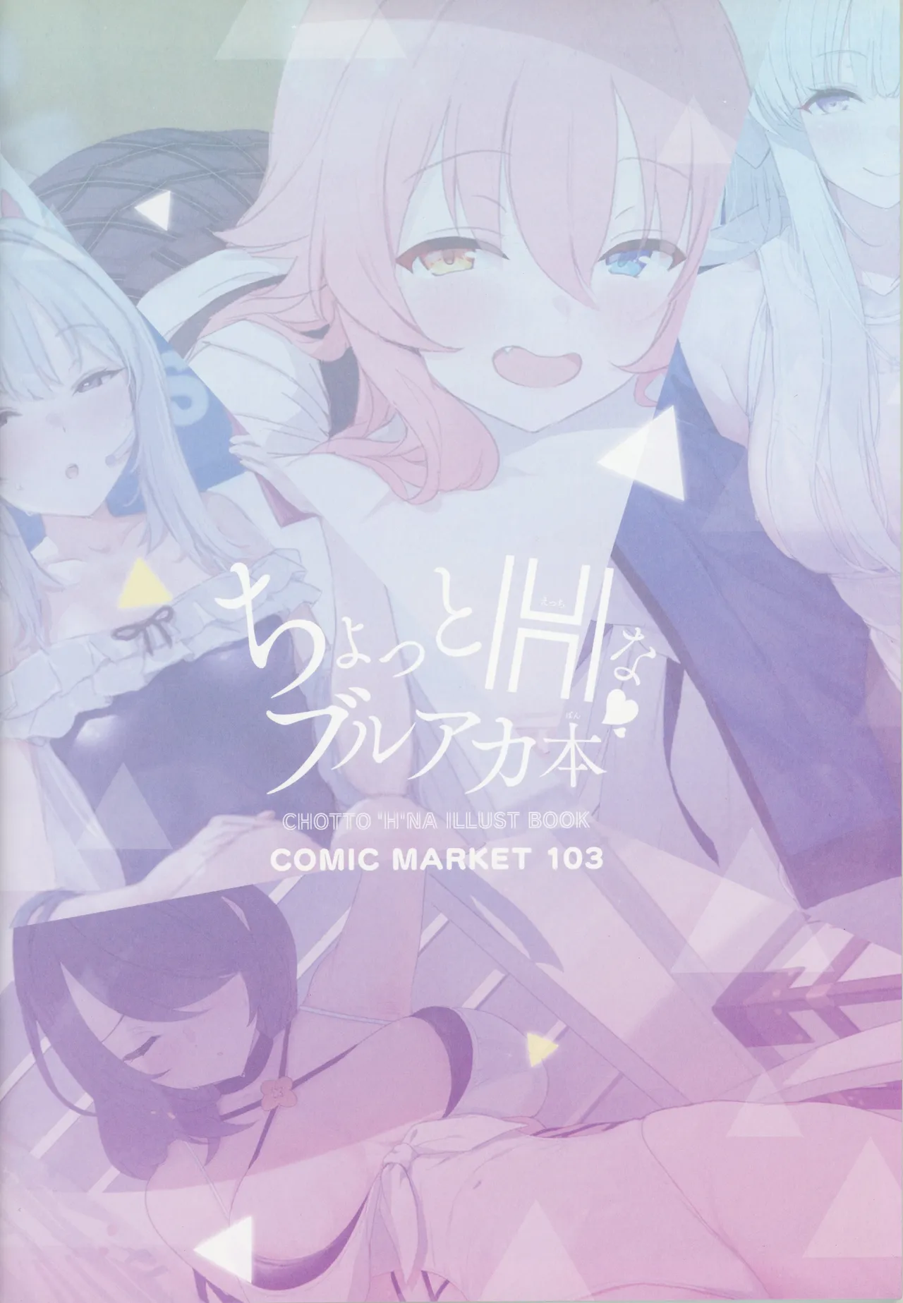 A Slightly Risqué Blue Archive Doujinshi page 2 full