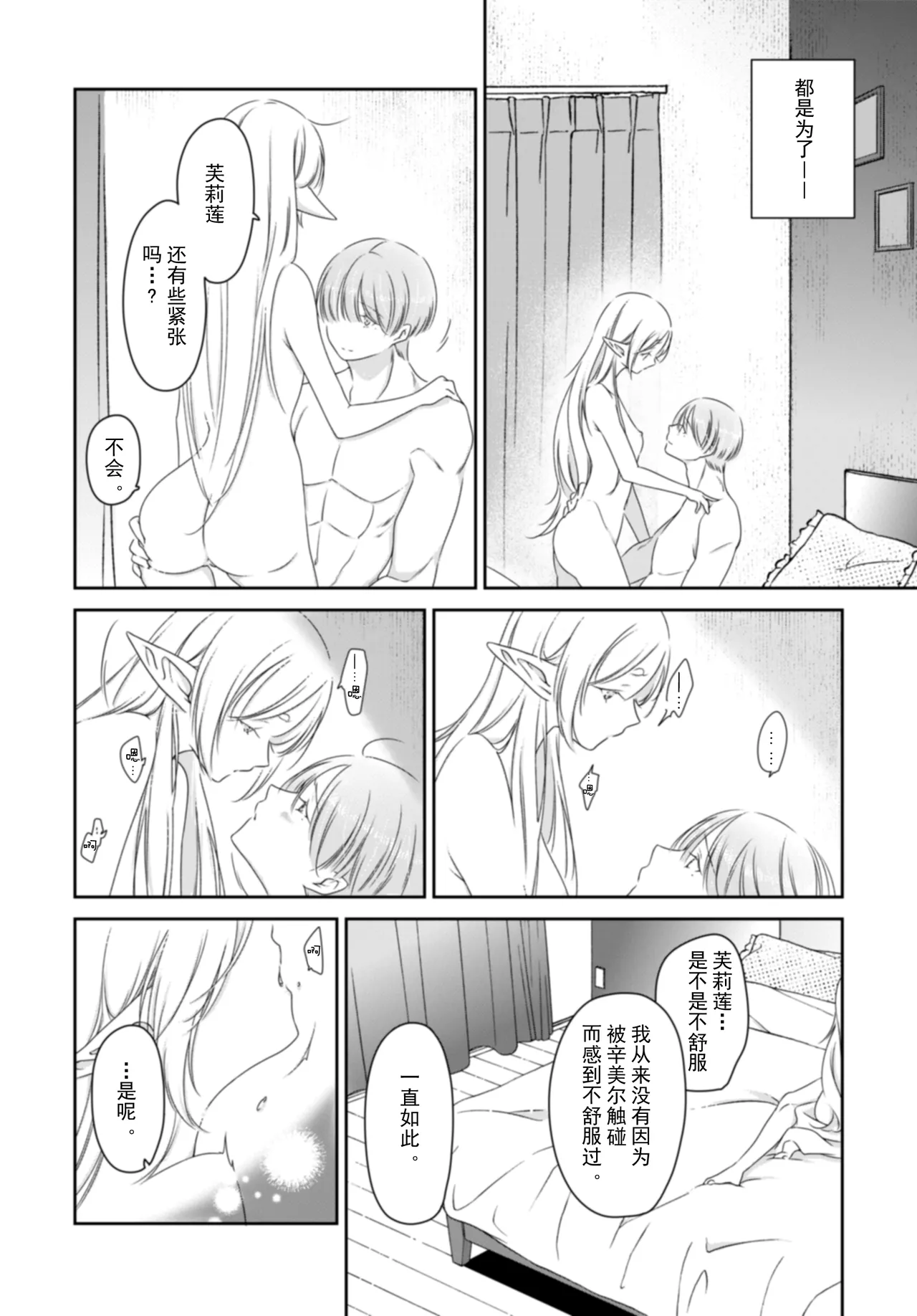 Kyoukai no Kanata - Beyond the Boundary page 4 full