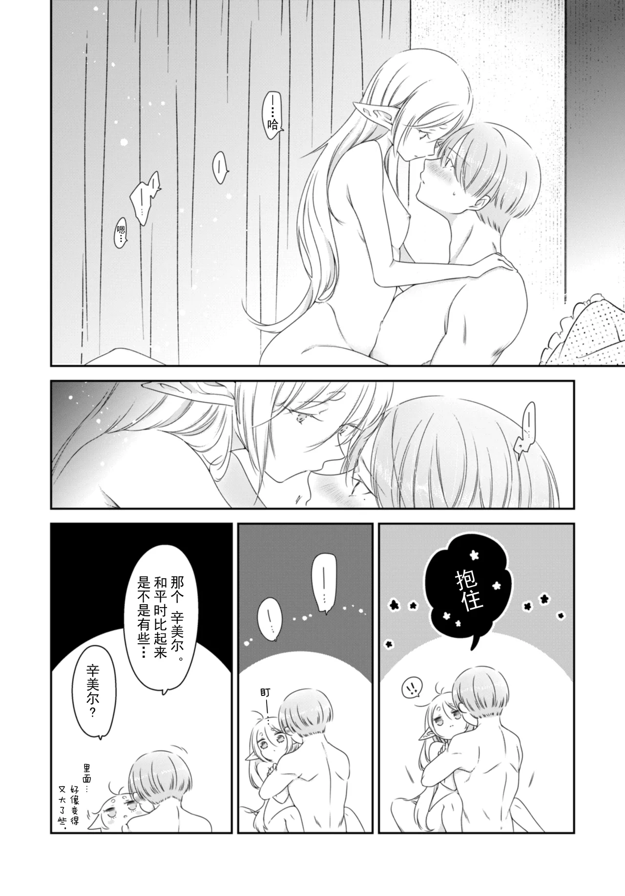 Kyoukai no Kanata - Beyond the Boundary page 6 full