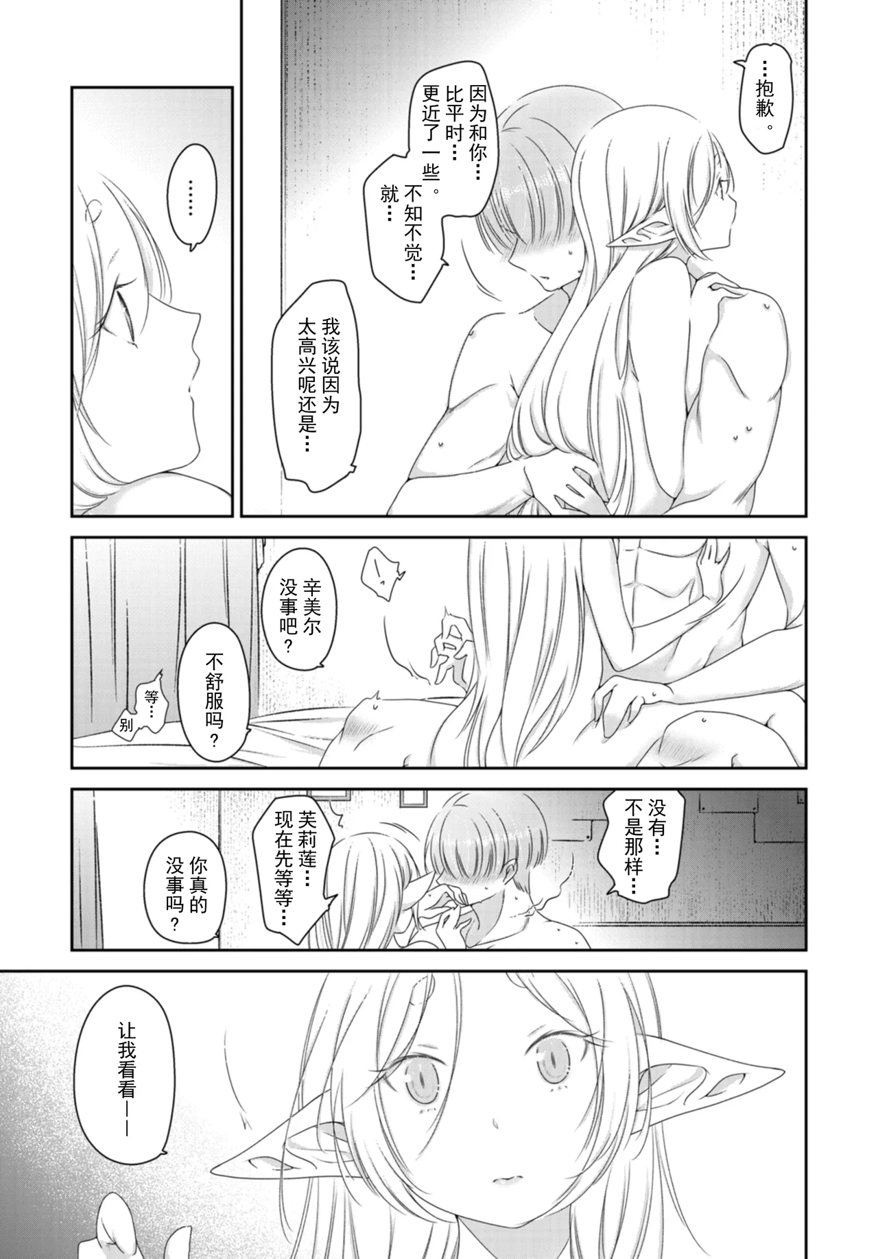 Kyoukai no Kanata - Beyond the Boundary page 7 full