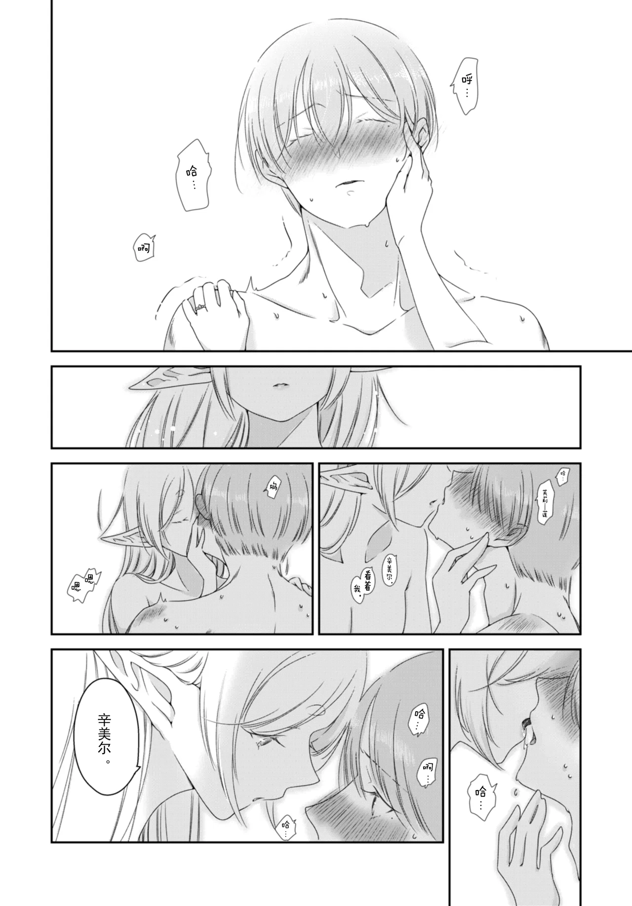Kyoukai no Kanata - Beyond the Boundary page 8 full
