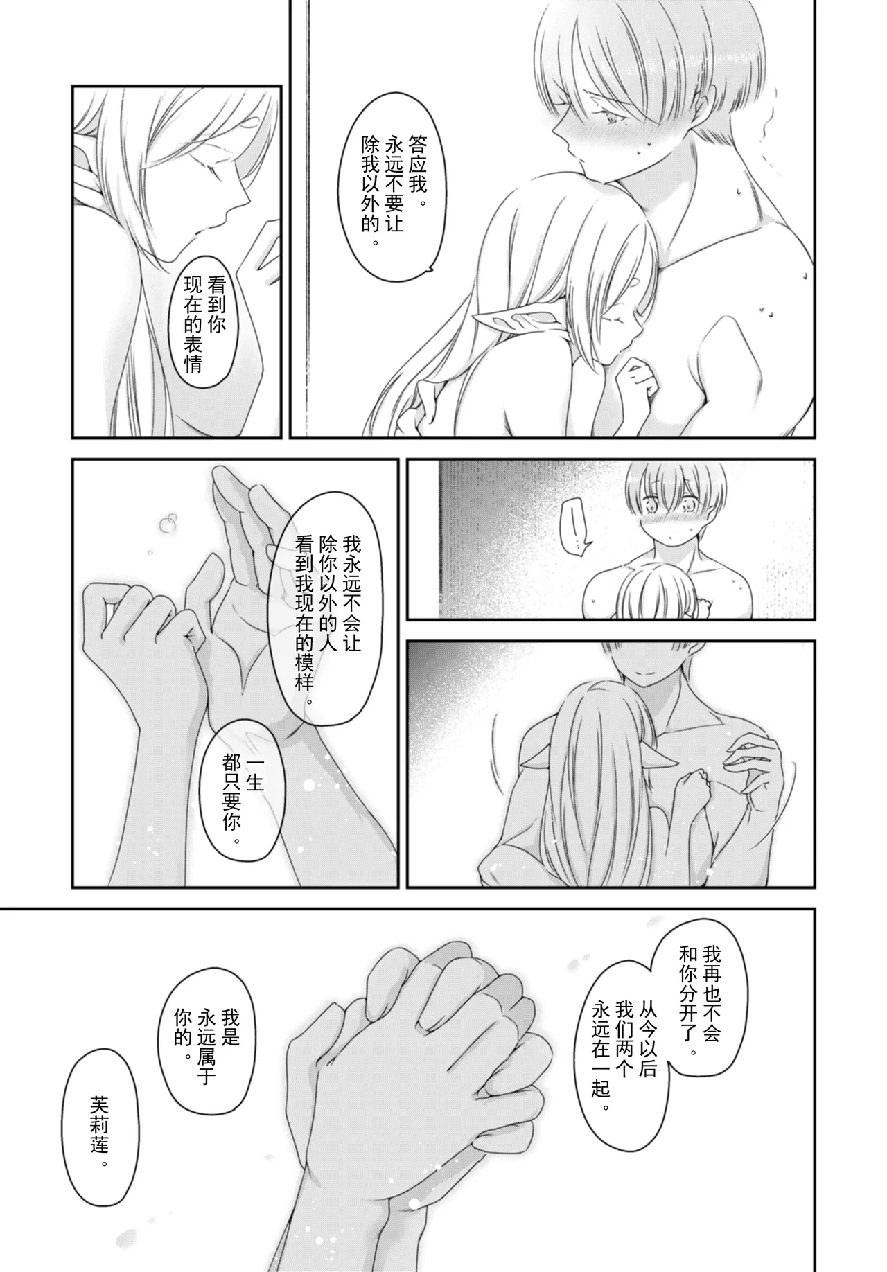 Kyoukai no Kanata - Beyond the Boundary page 9 full