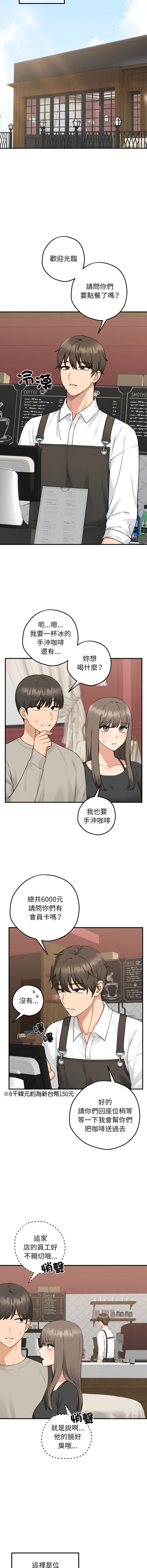 神秘的桌游 | 神祕的桌遊 1-7 page 10 full