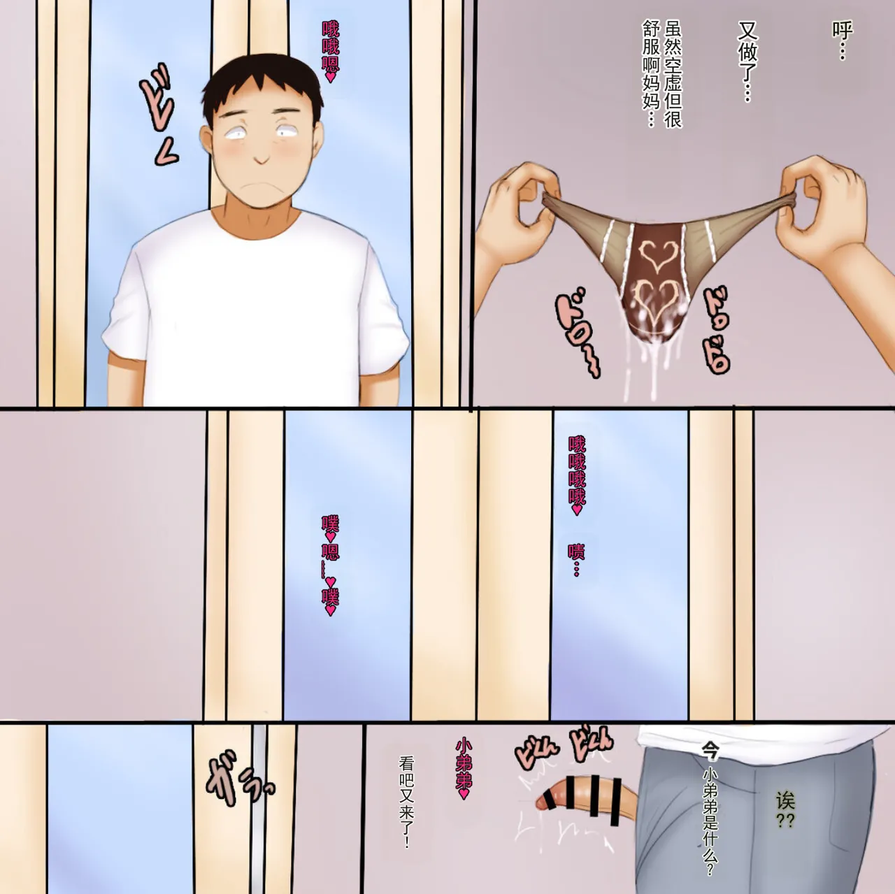超好色淫母之馆 page 8 full