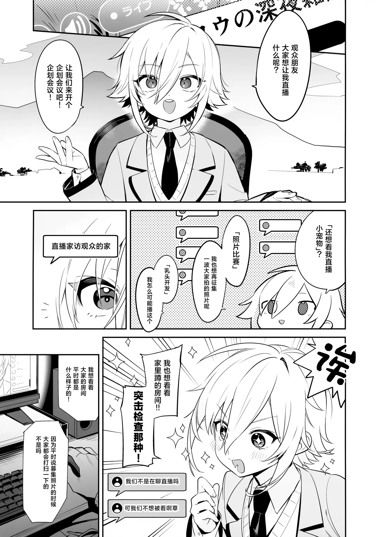Ie ni Totte Kita Kou to Ecchi na Koto Suru Hon. page 4 full