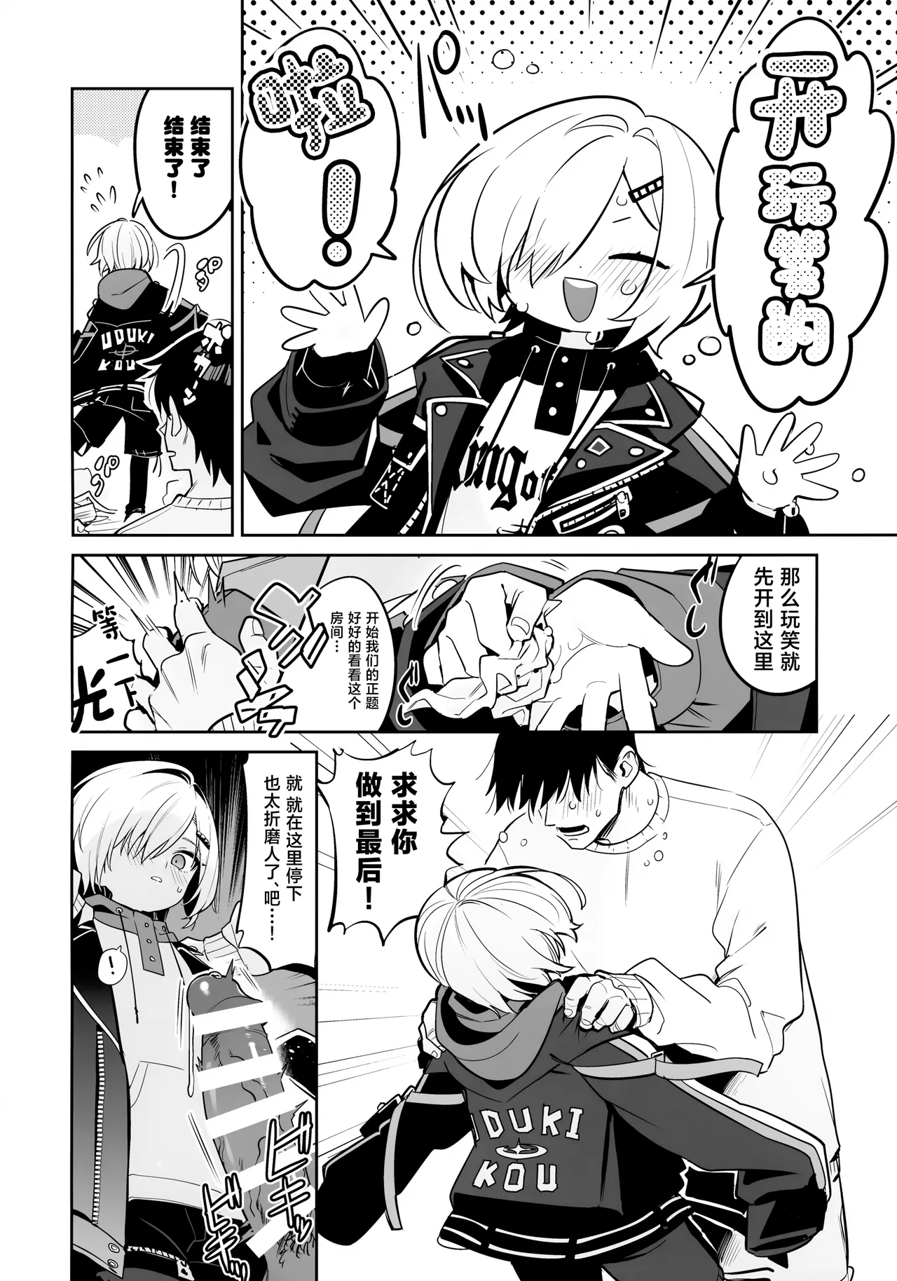 Ie ni Totte Kita Kou to Ecchi na Koto Suru Hon. page 9 full
