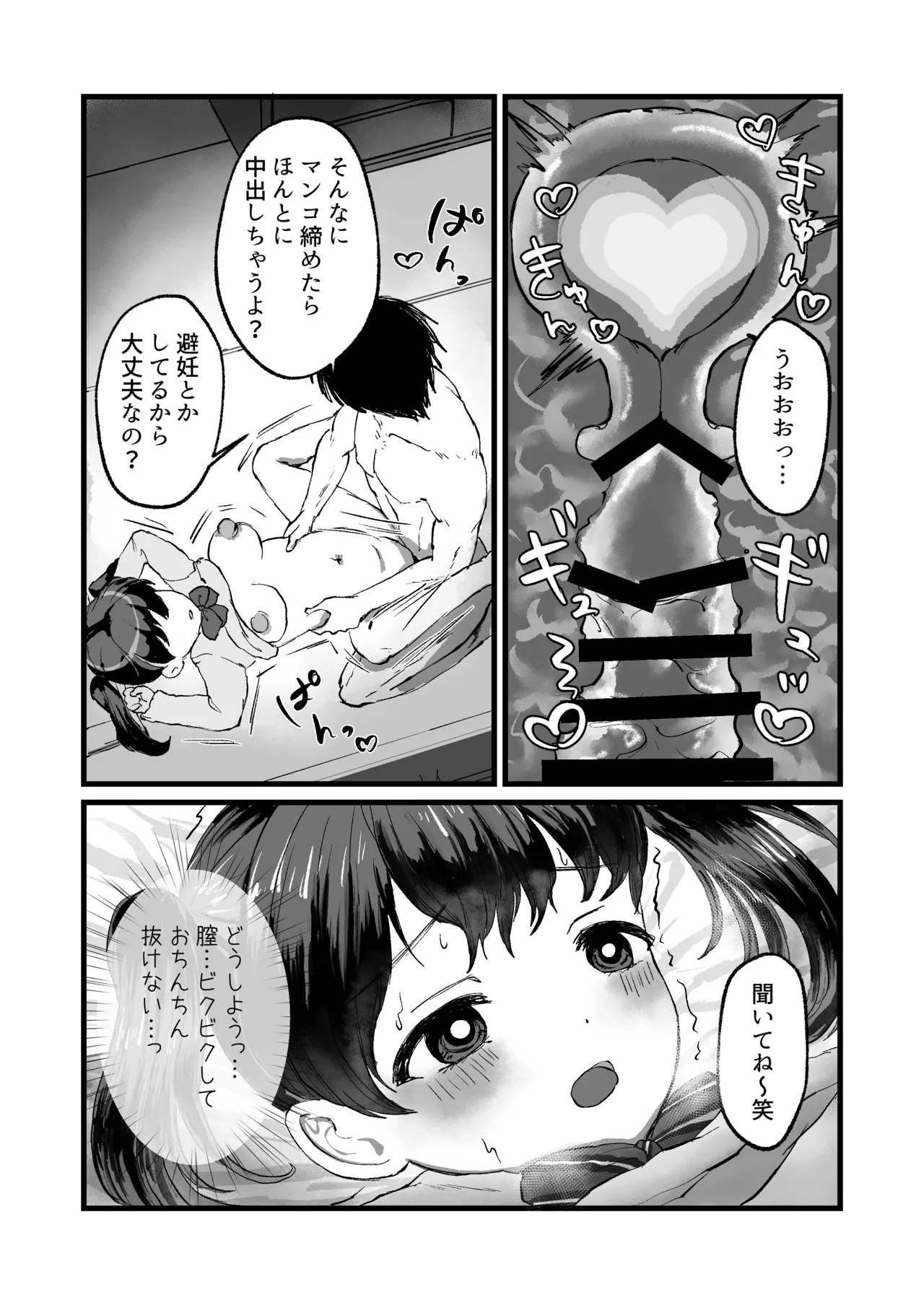 After-school impregnation and childbirth page 7 full