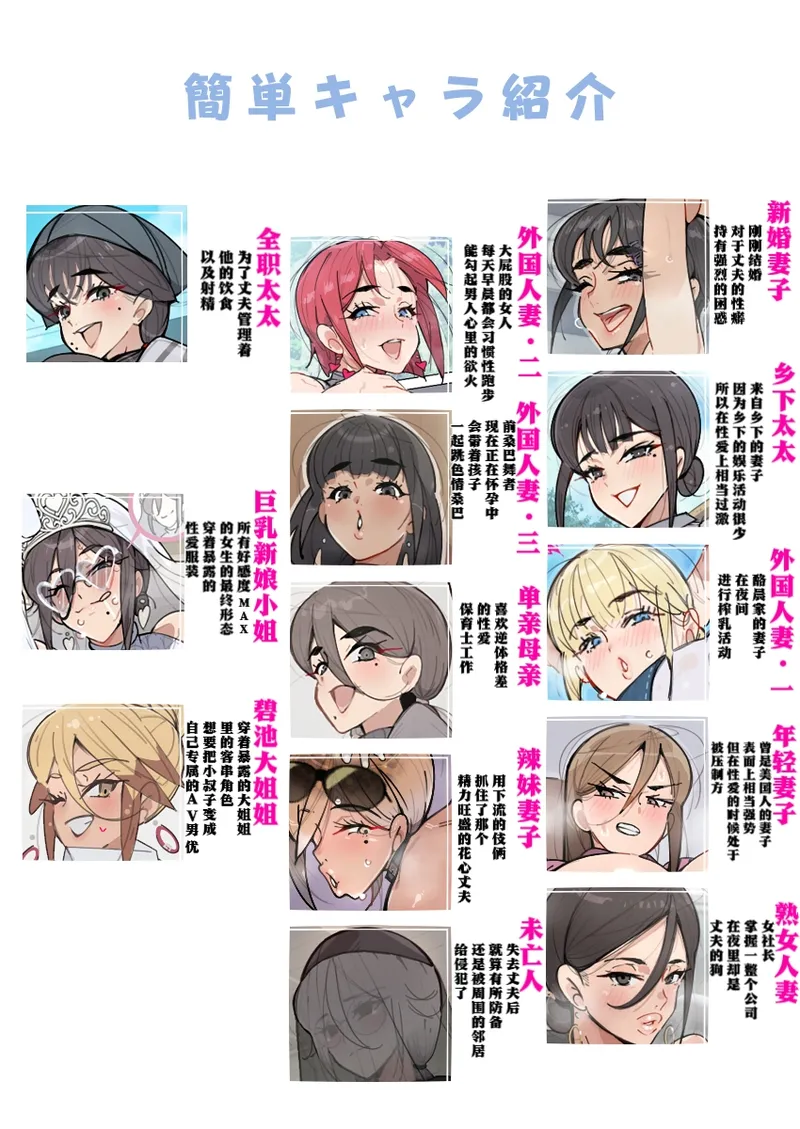 Shin Hitozuma-tachi ~Ee? Mama Tomo no Mina-san! Otto-san to Sonna Sukebe na H Shiterun desu kaa!?~ page 9 full