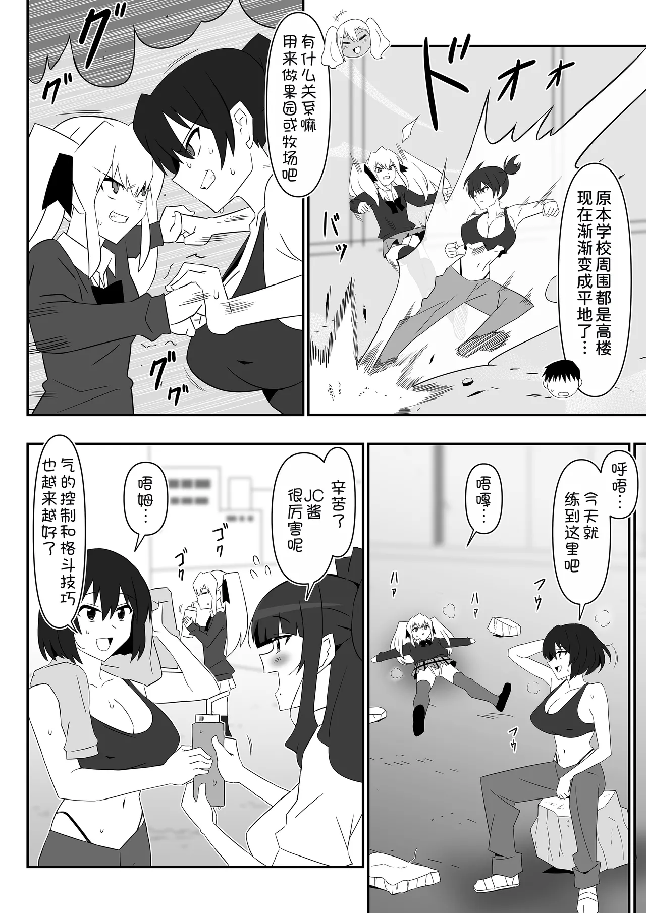 Zombie Harem Life ~Koutai Mochi no Ore to Bakunyuu Zombie~ 12 page 10 full