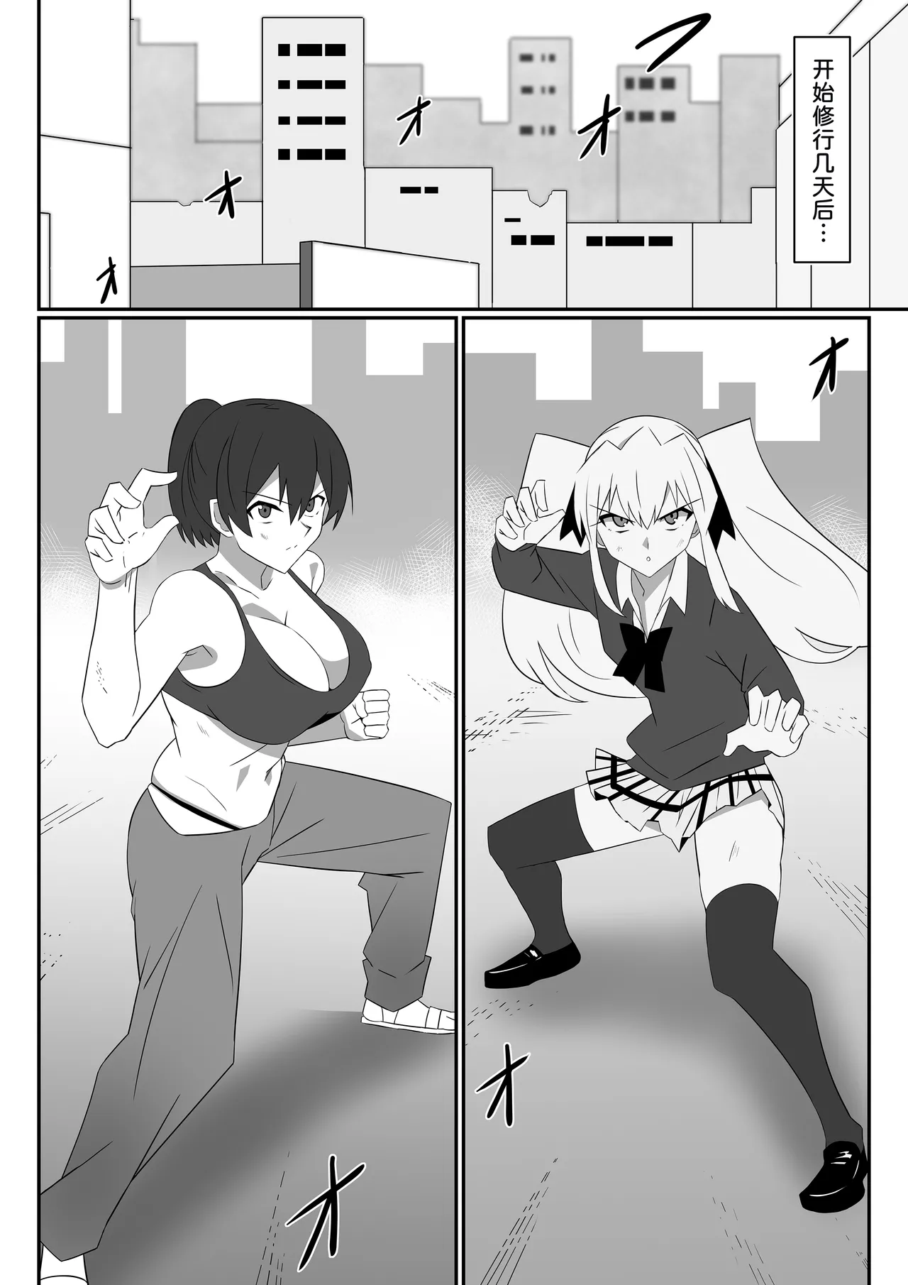 Zombie Harem Life ~Koutai Mochi no Ore to Bakunyuu Zombie~ 12 page 4 full