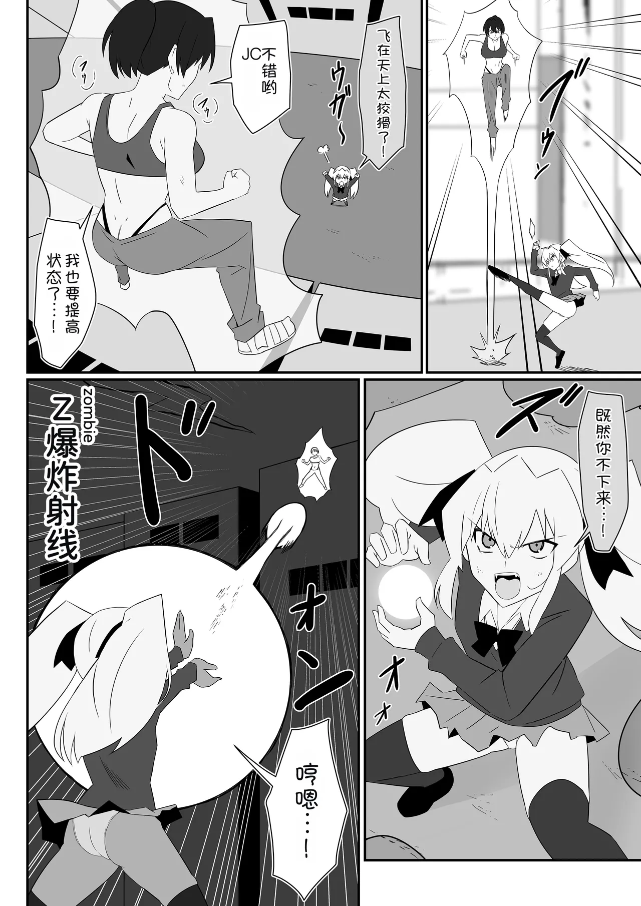 Zombie Harem Life ~Koutai Mochi no Ore to Bakunyuu Zombie~ 12 page 6 full